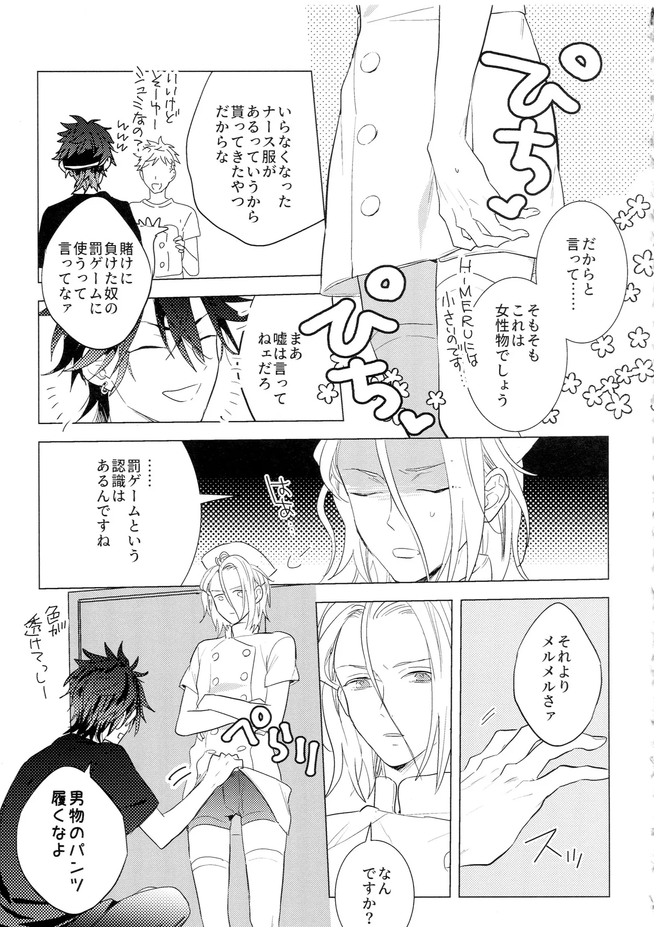 HiMERU SOS page 4 full