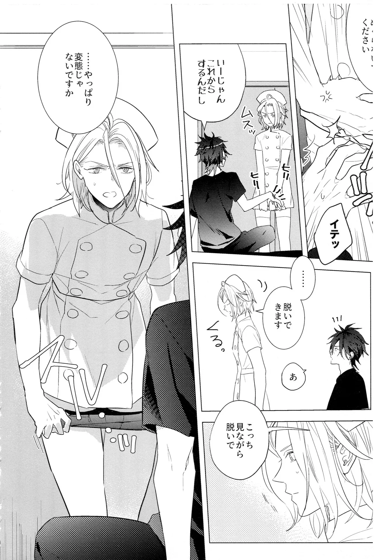 HiMERU SOS page 5 full