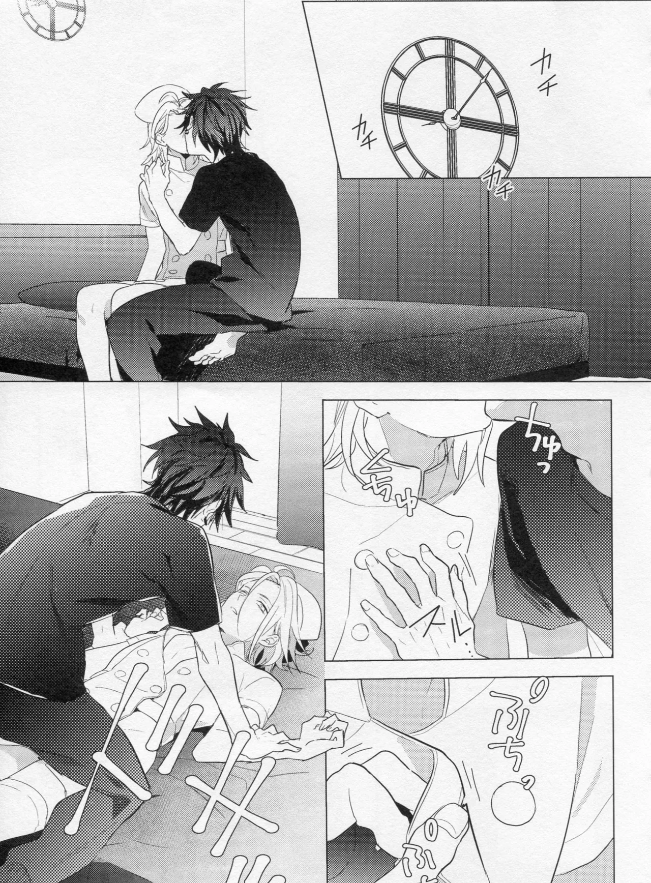 HiMERU SOS page 6 full