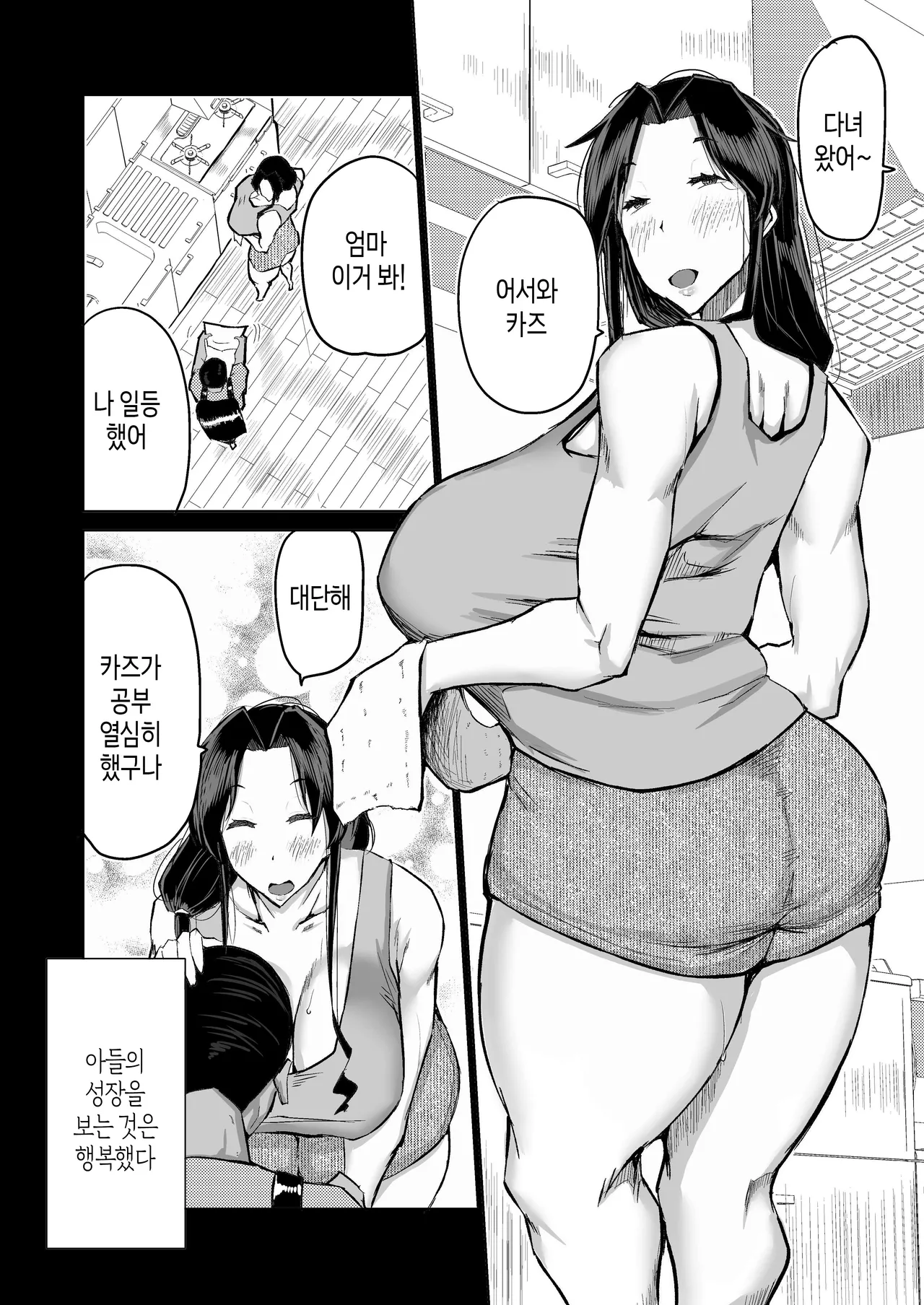 Musuko no Chinpo, Nuite Kuremasen ka? ~Ona Saru Musuko no Seishori ga Taihen Sugita Okaa-san ga Mama Tomo ni Chinkoki Soudan~ | 아들 자지, 물 좀 빼주실 수 있나요? ~ 자위 원숭이 같은 아들 성처리가 너무 힘들었던 엄마가 엄마 친구에게 대딸 상담~ page 3 full