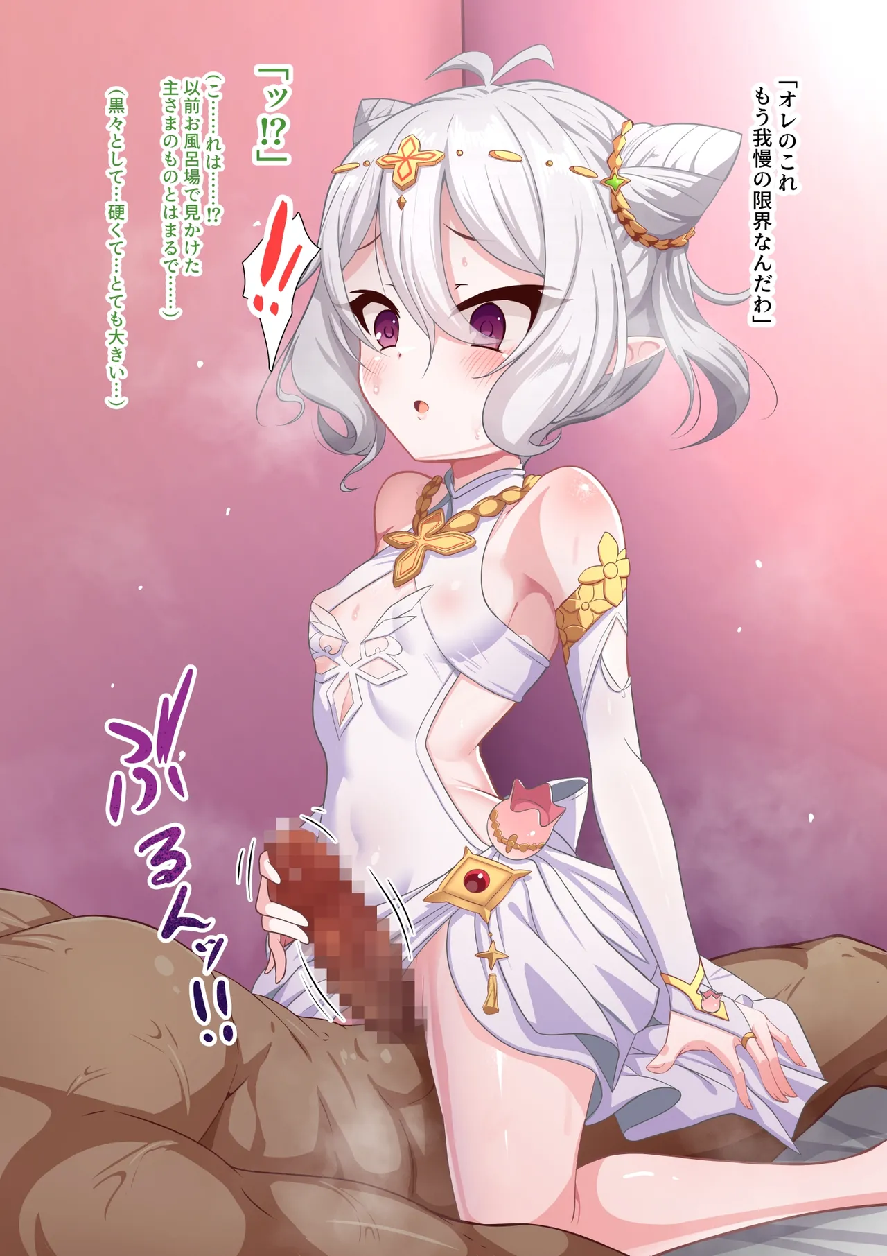 儀装束コッコロNTR page 3 full