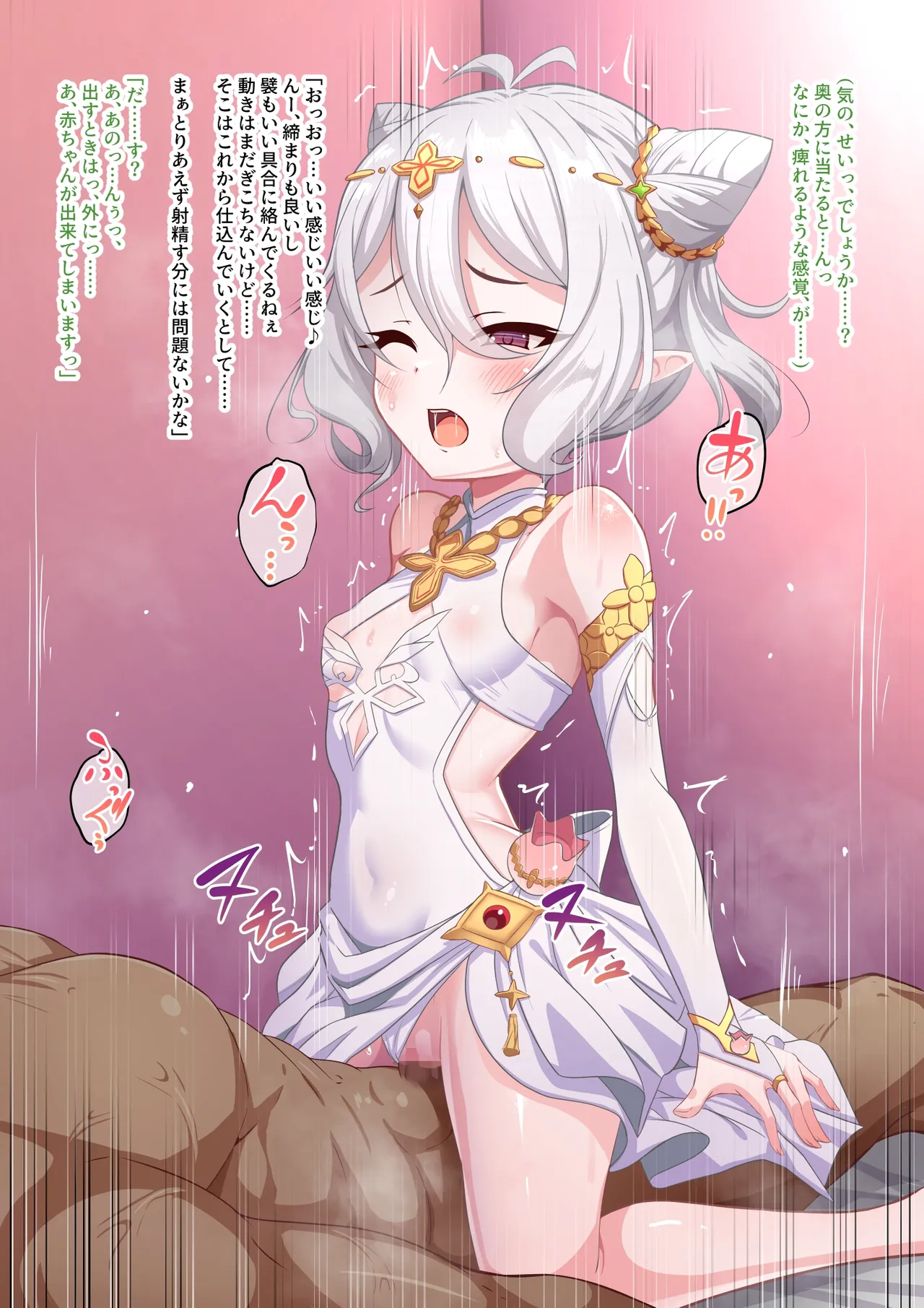 儀装束コッコロNTR page 8 full