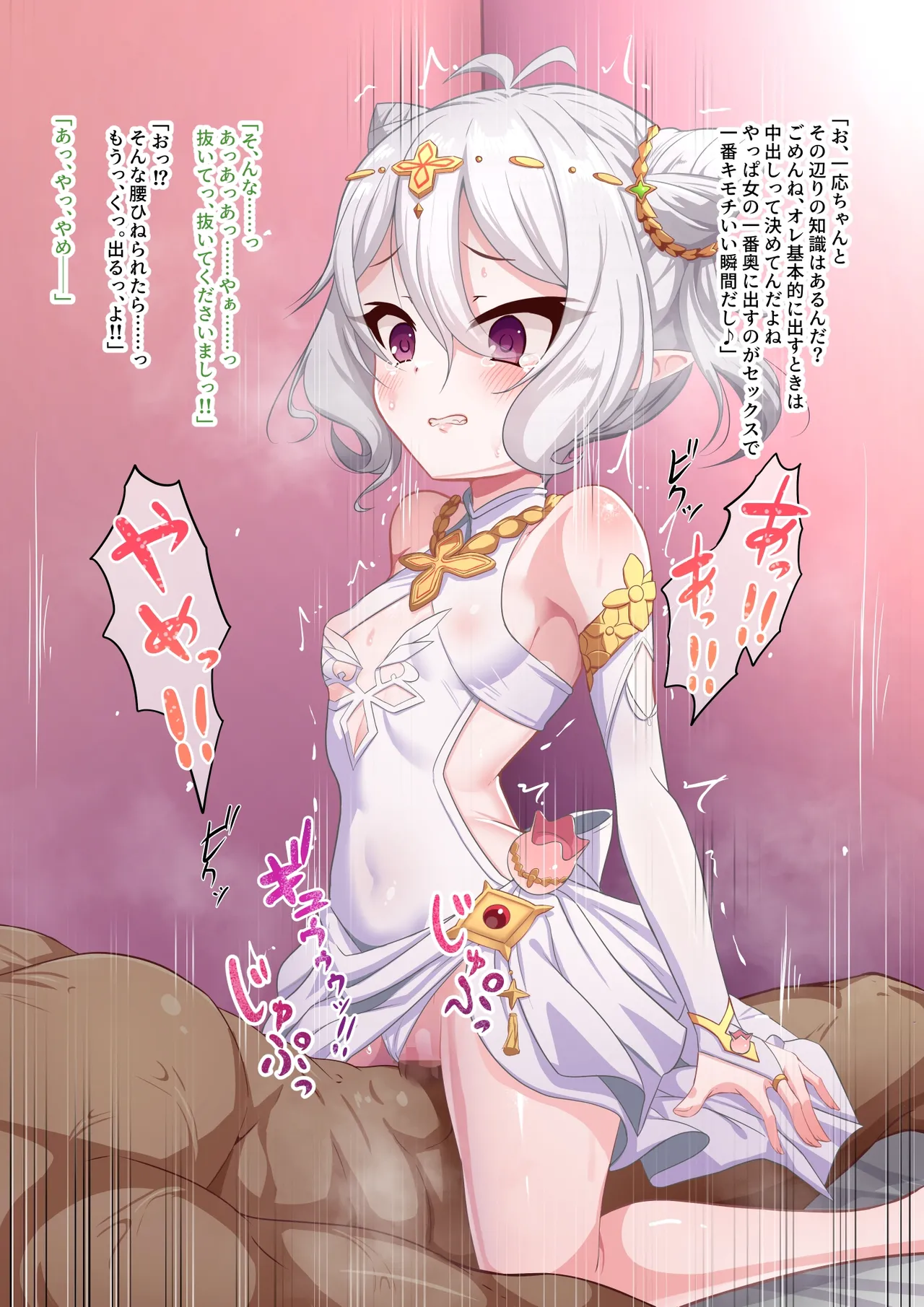 儀装束コッコロNTR page 9 full