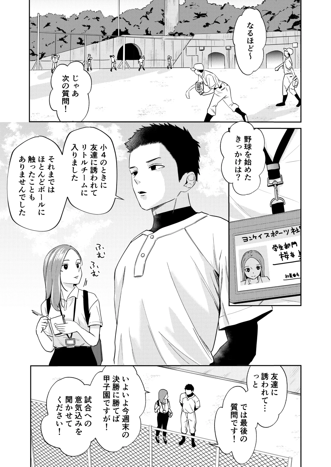 Ecchi no Renshuu Aite datta Osananajimi ni Koibito ga Dekita 4 page 2 full