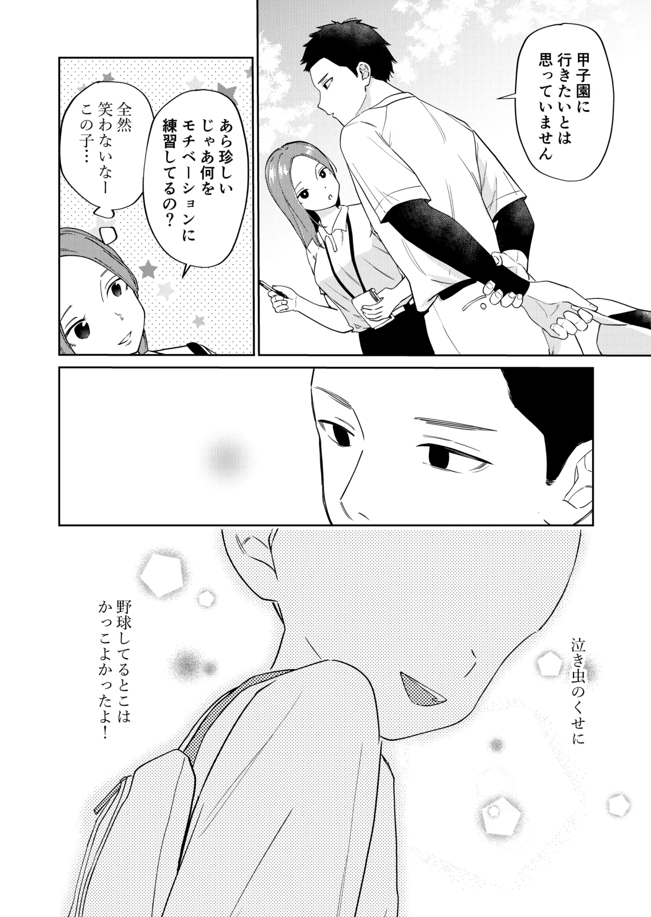Ecchi no Renshuu Aite datta Osananajimi ni Koibito ga Dekita 4 page 3 full