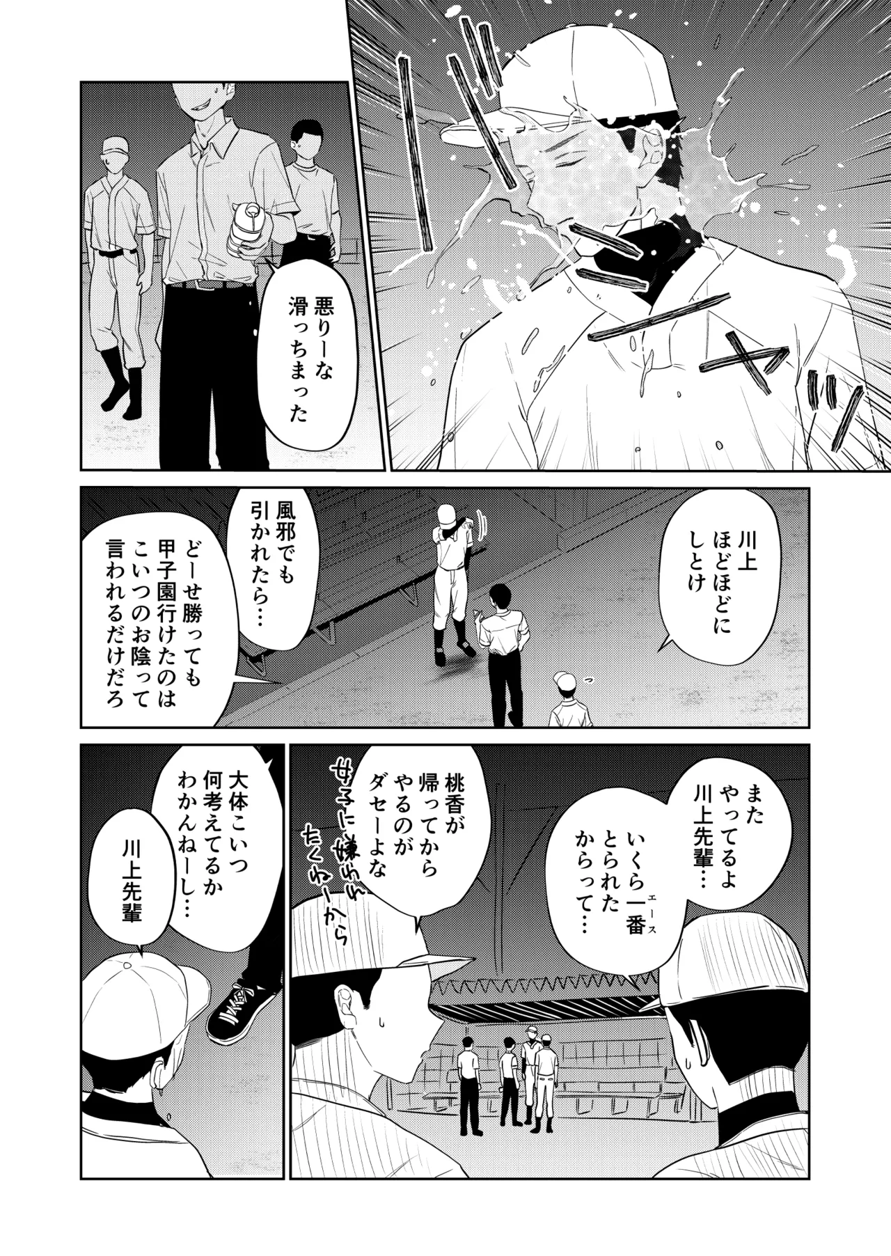 Ecchi no Renshuu Aite datta Osananajimi ni Koibito ga Dekita 4 page 5 full