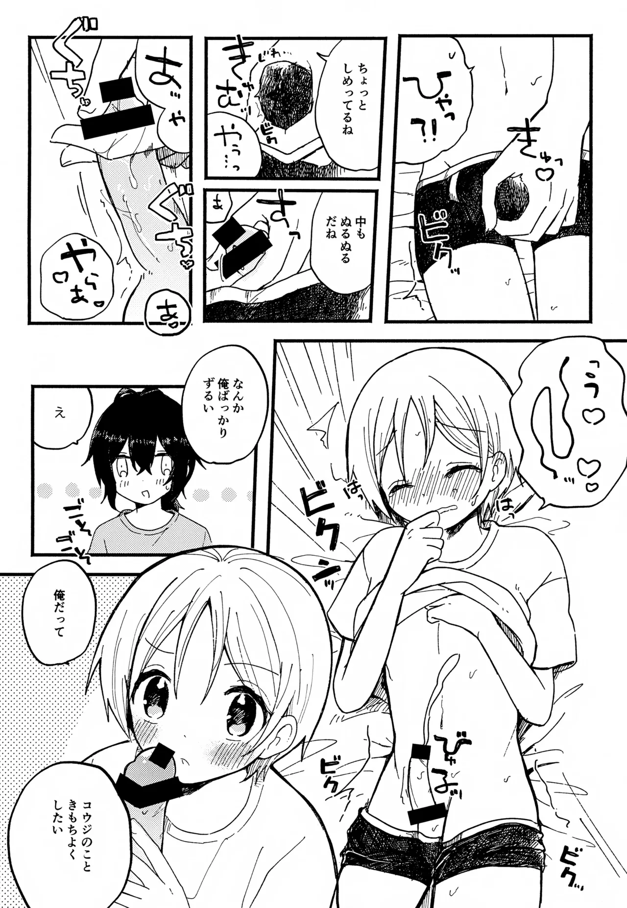 love love love page 10 full