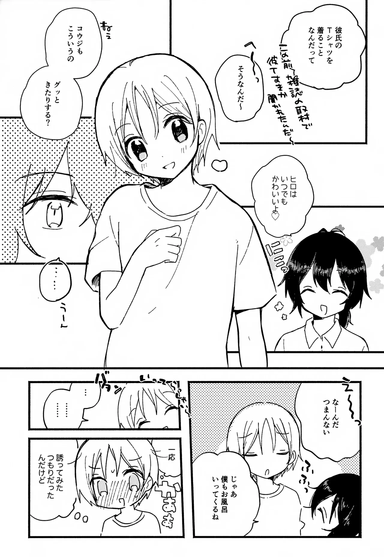 love love love page 5 full