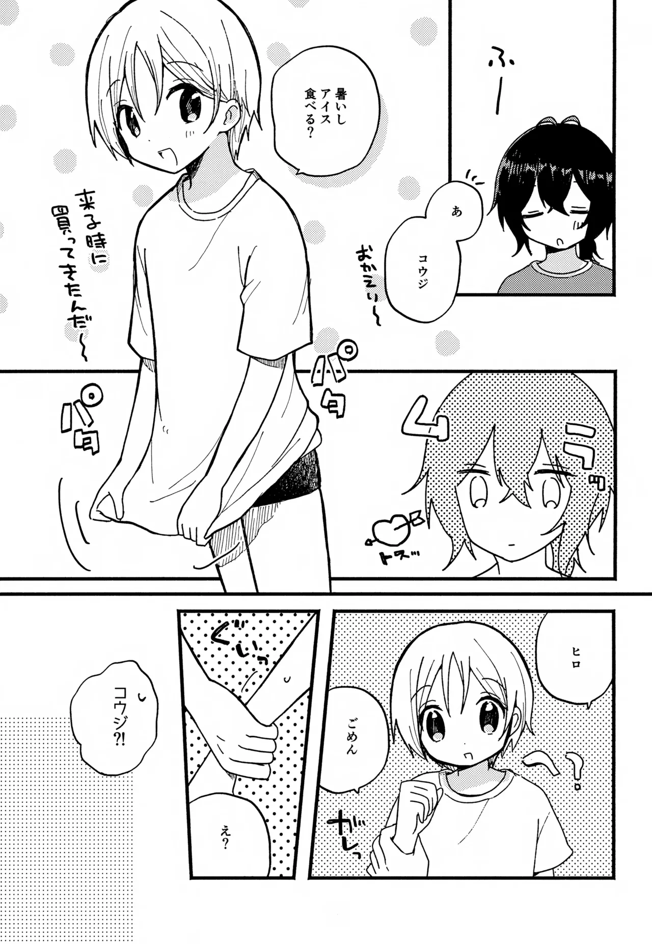 love love love page 7 full