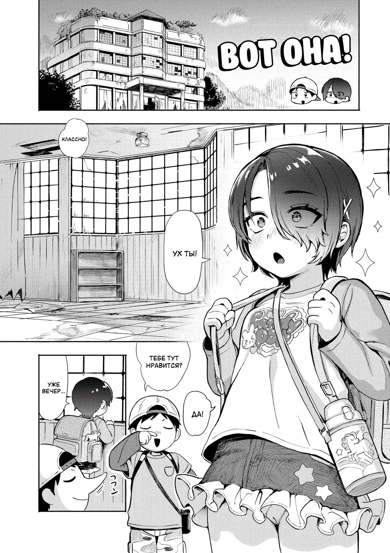Himitsugoto | Секретная база page 6 full