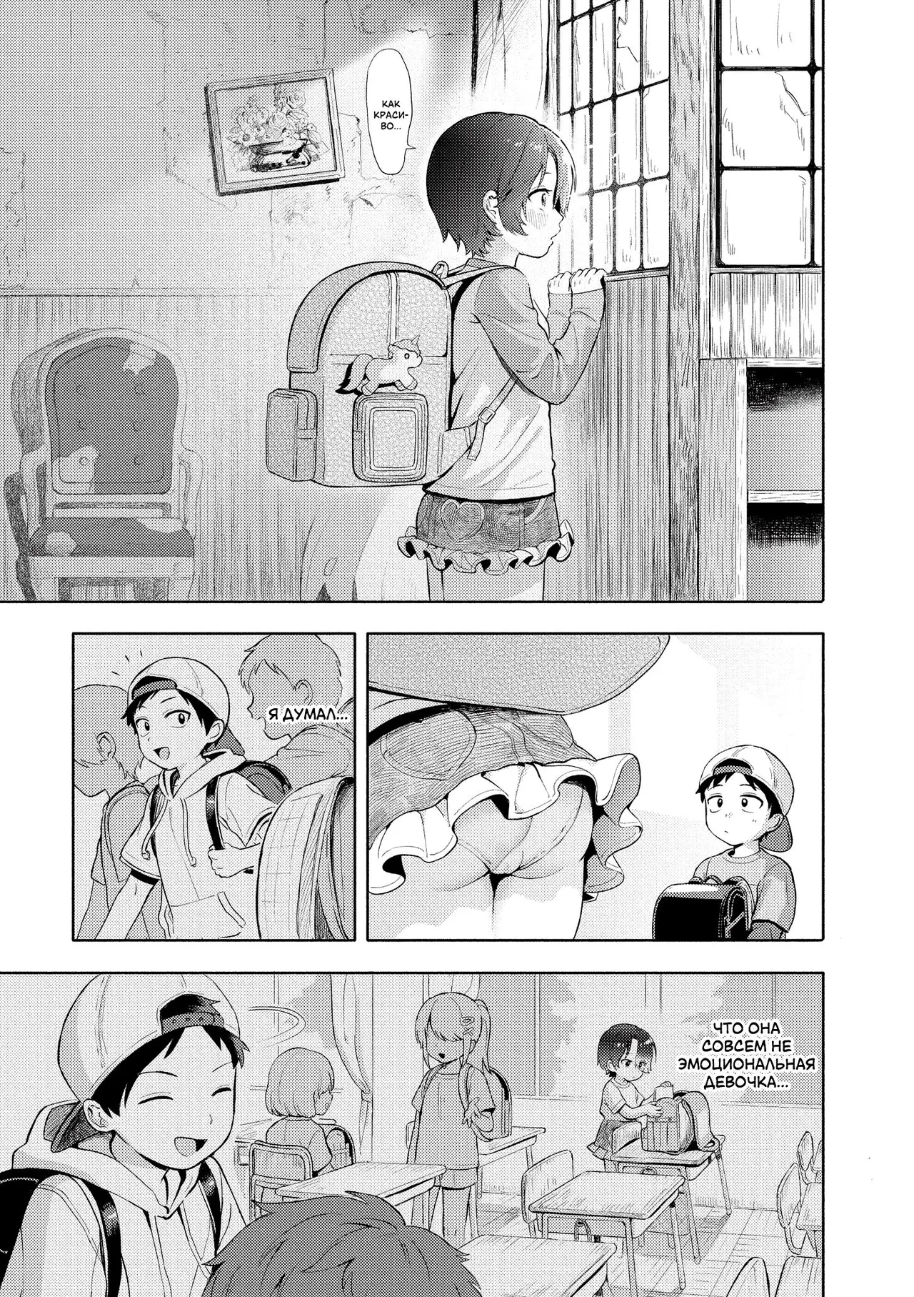 Himitsugoto | Секретная база page 7 full