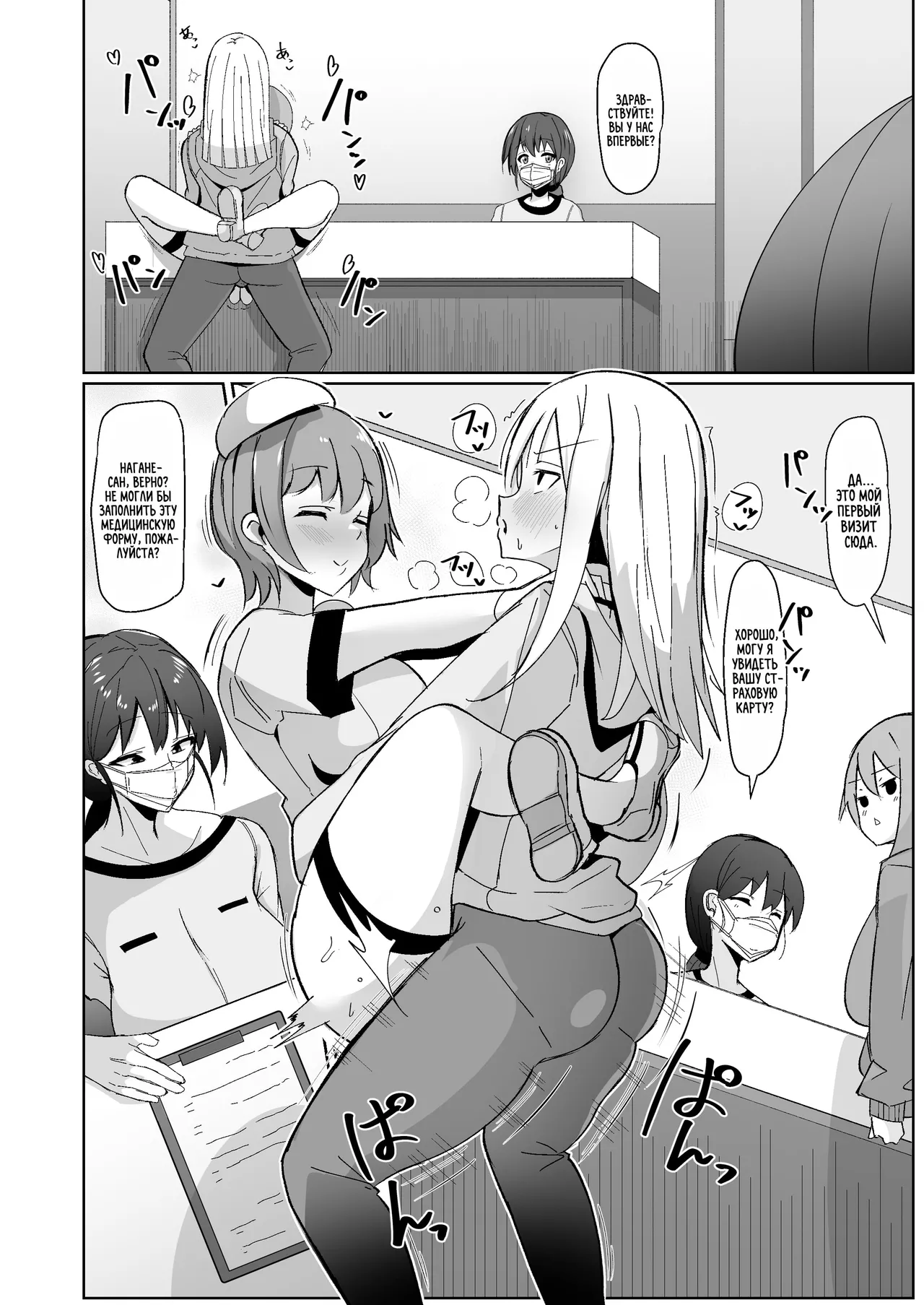 Moshimo Futanari wa Bokki Shitara Shasei suru no ga Atarimae no Sekai dattara ~Clinic Hen~ | Мир, где заставить кончить любую футанари с эрекцией - обычное дело. Клиника. page 5 full