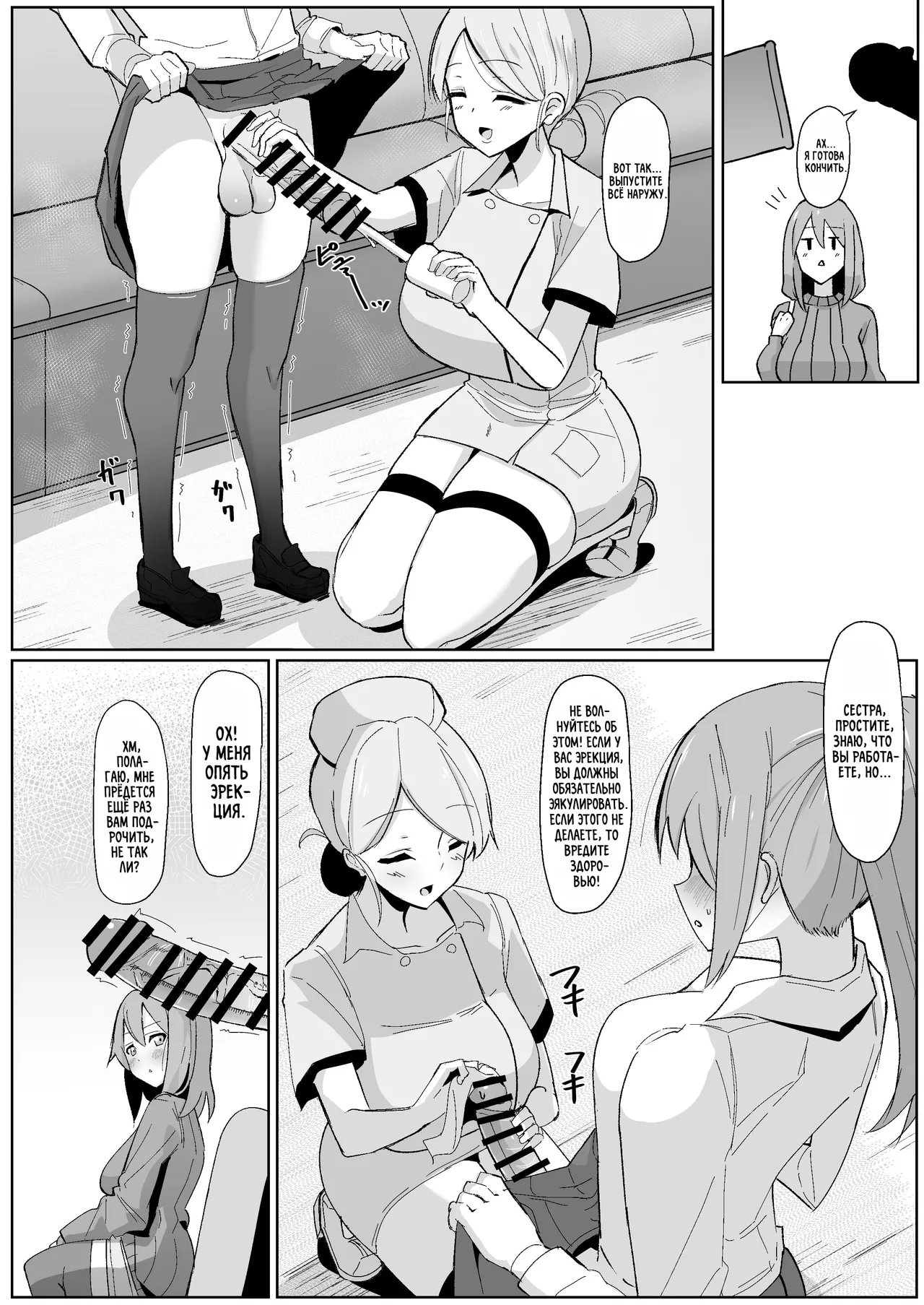 Moshimo Futanari wa Bokki Shitara Shasei suru no ga Atarimae no Sekai dattara ~Clinic Hen~ | Мир, где заставить кончить любую футанари с эрекцией - обычное дело. Клиника. page 7 full