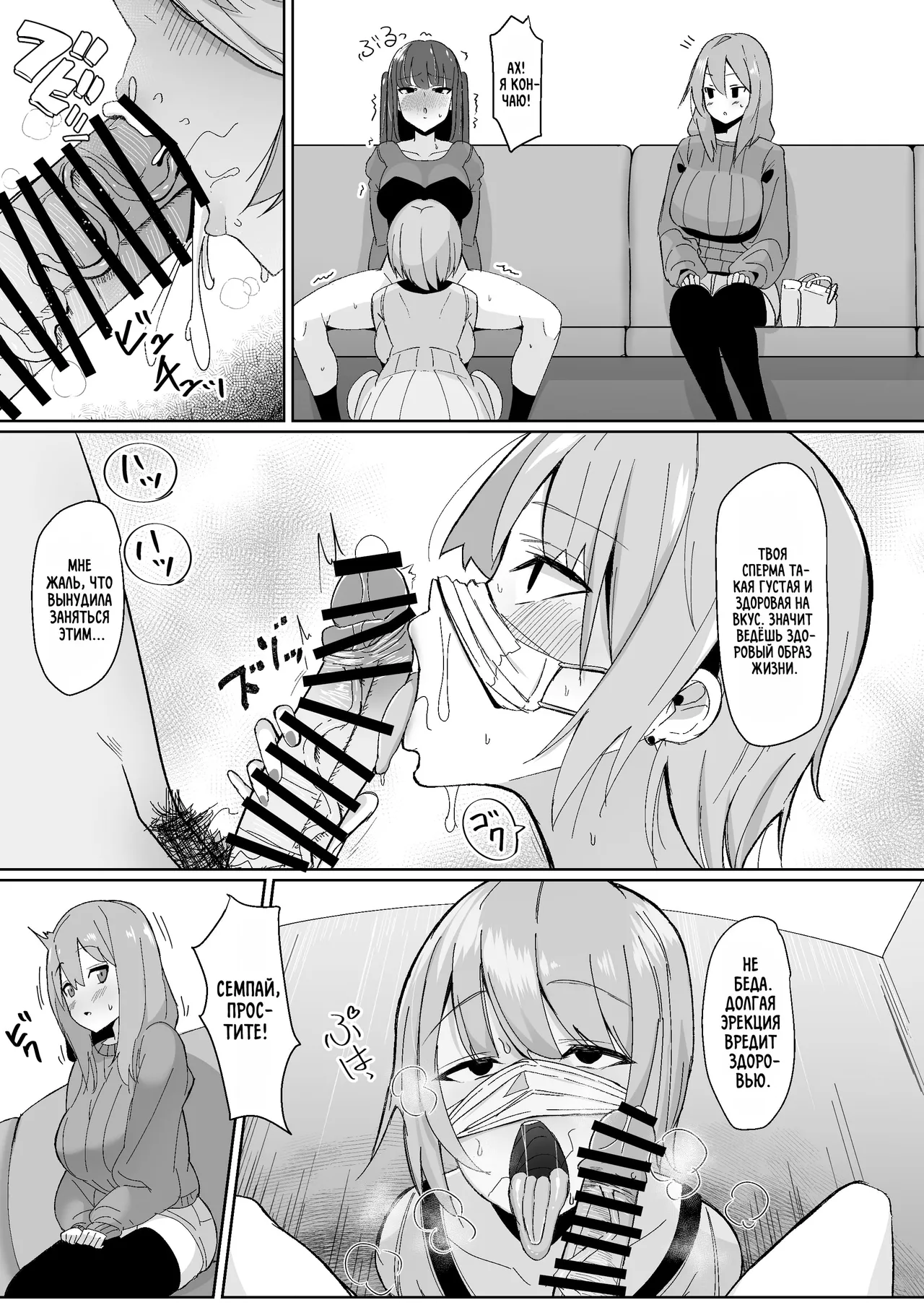 Moshimo Futanari wa Bokki Shitara Shasei suru no ga Atarimae no Sekai dattara ~Clinic Hen~ | Мир, где заставить кончить любую футанари с эрекцией - обычное дело. Клиника. page 8 full