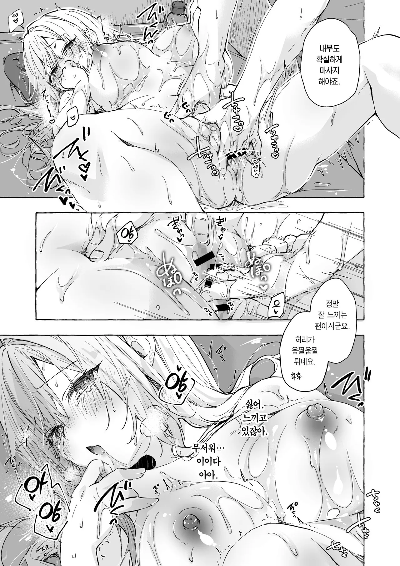Kinpatsu Gal no Kyonyuu Ikusei Nyuusen Refle | 금발 갸루의 거유 육성 유선 마사지♡ page 10 full