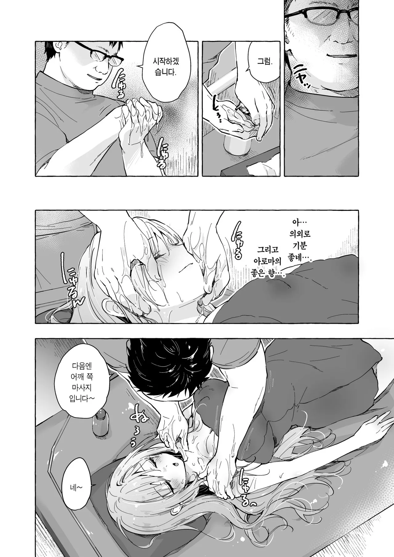 Kinpatsu Gal no Kyonyuu Ikusei Nyuusen Refle | 금발 갸루의 거유 육성 유선 마사지♡ page 5 full