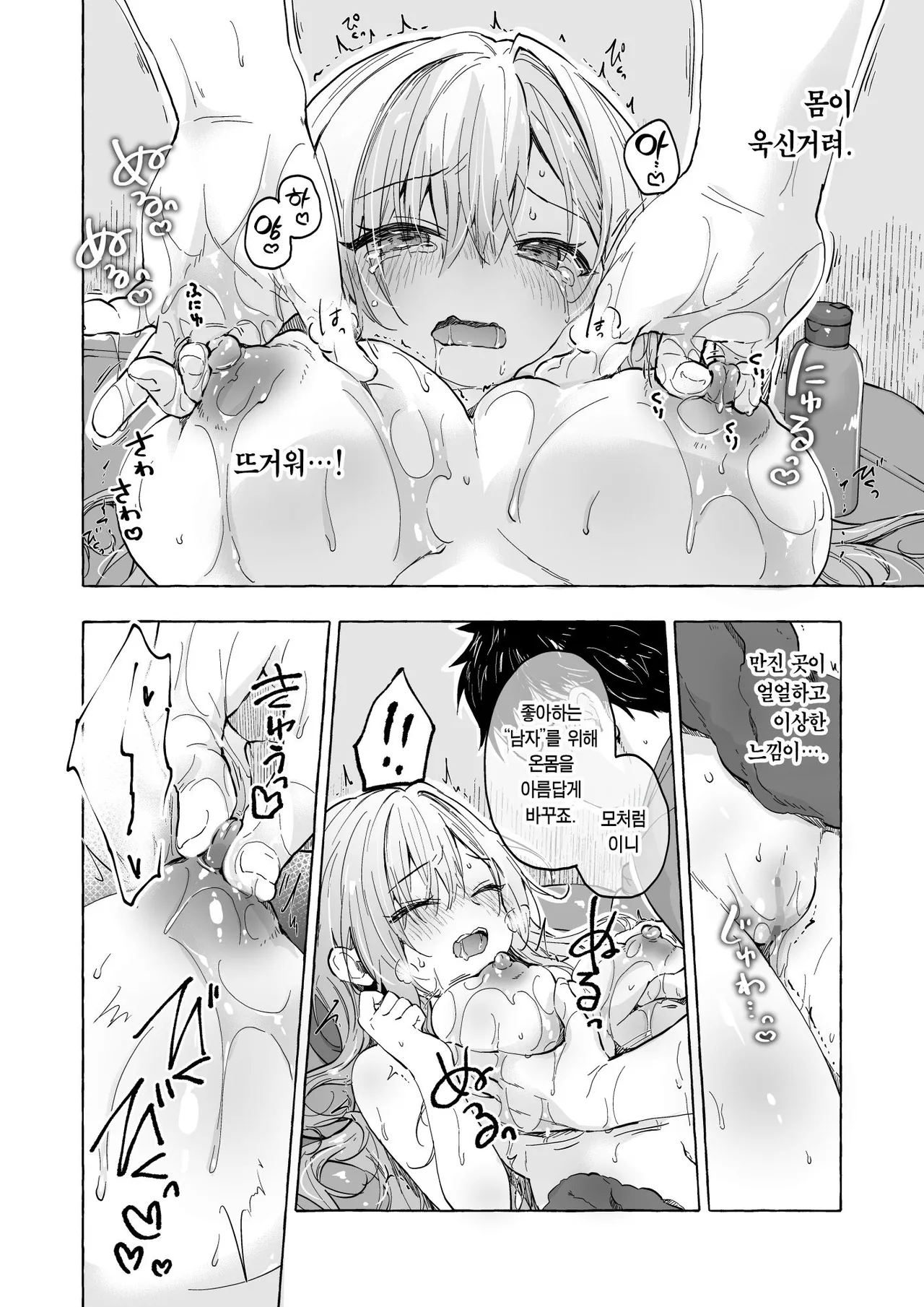 Kinpatsu Gal no Kyonyuu Ikusei Nyuusen Refle | 금발 갸루의 거유 육성 유선 마사지♡ page 7 full