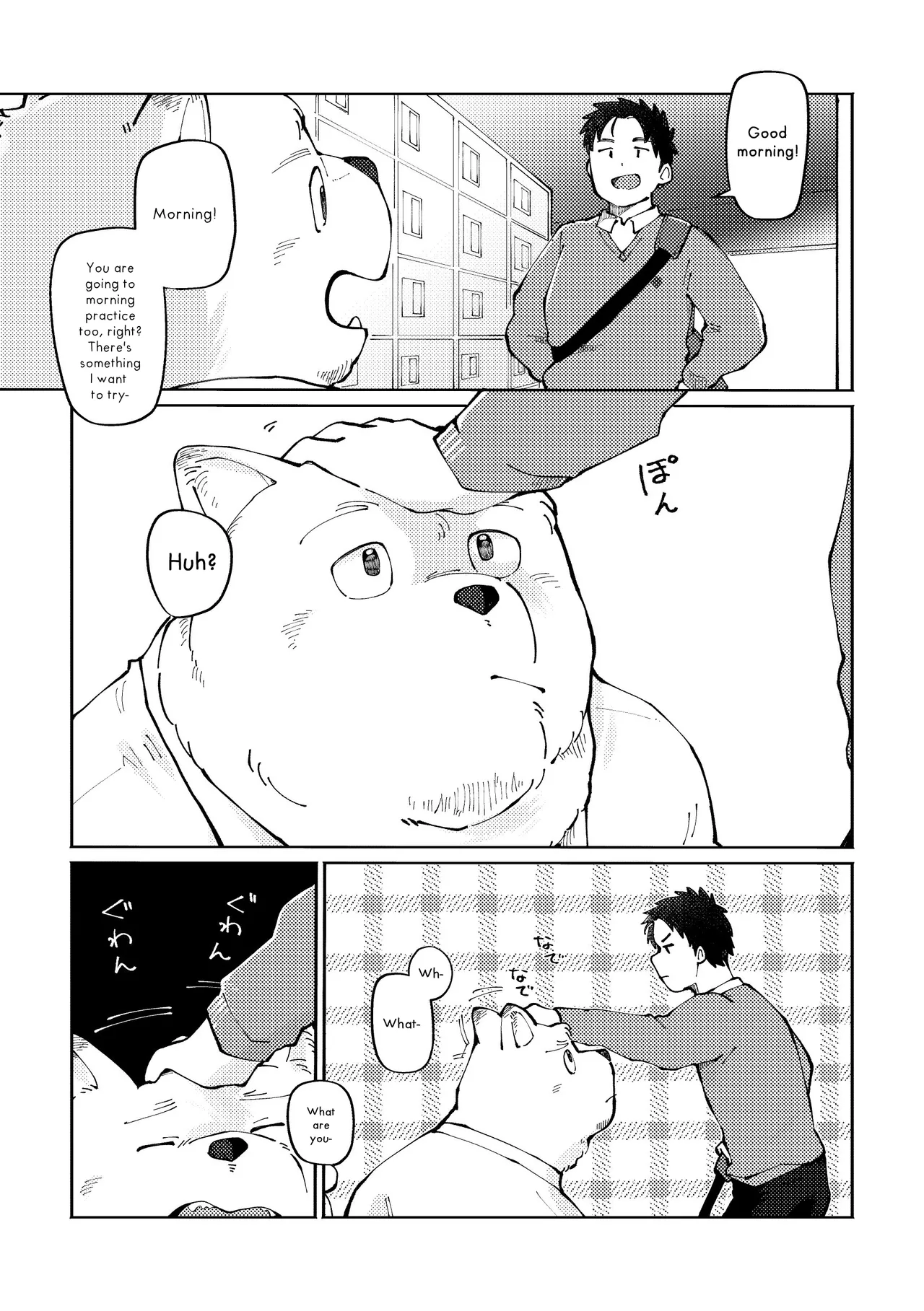 How to Pet Nazuna page 6 full