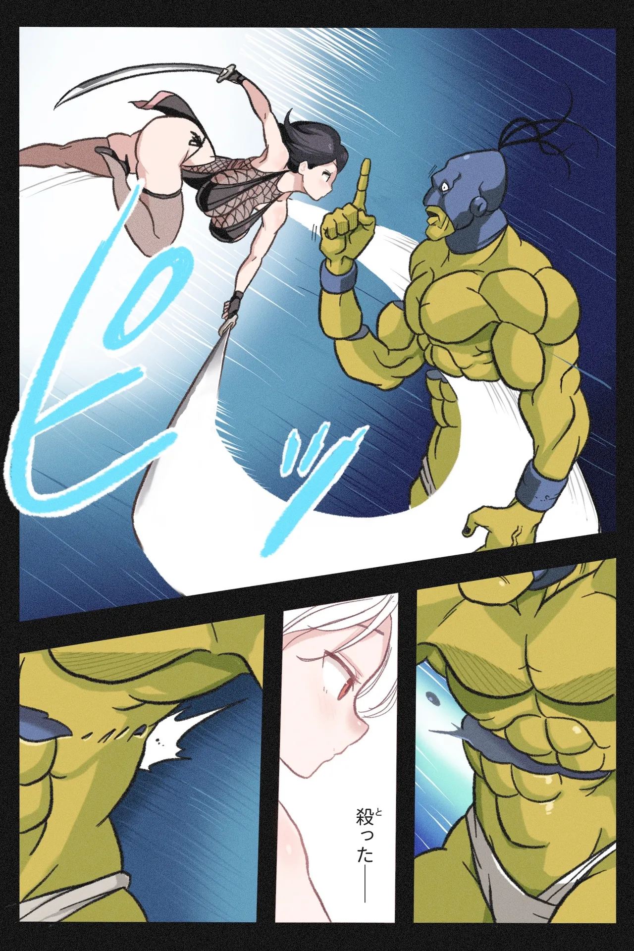 Mankoku Bujutsukai~Kunoichi Mugen Goumon2~ page 10 full