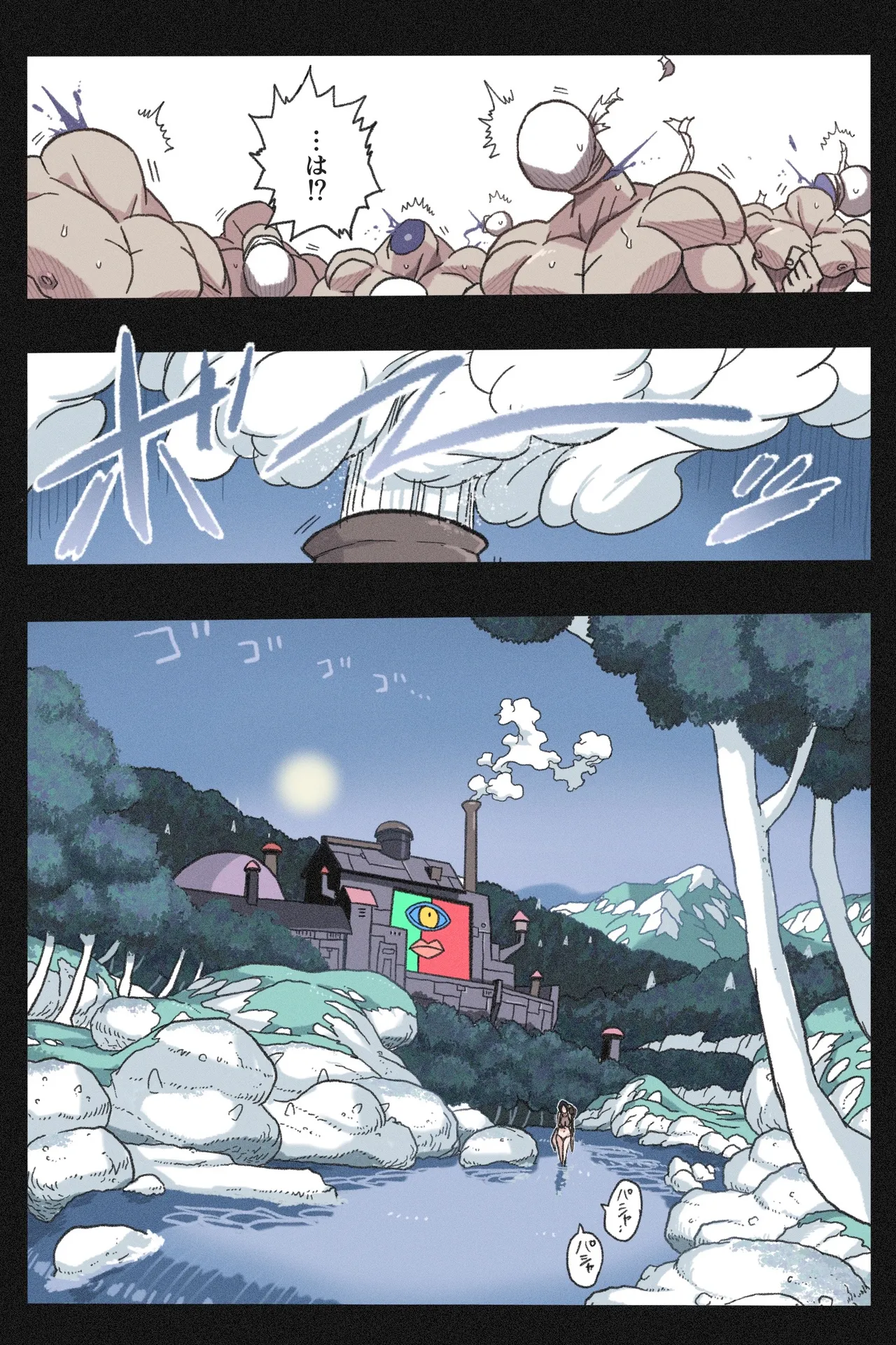 Mankoku Bujutsukai~Kunoichi Mugen Goumon2~ page 4 full