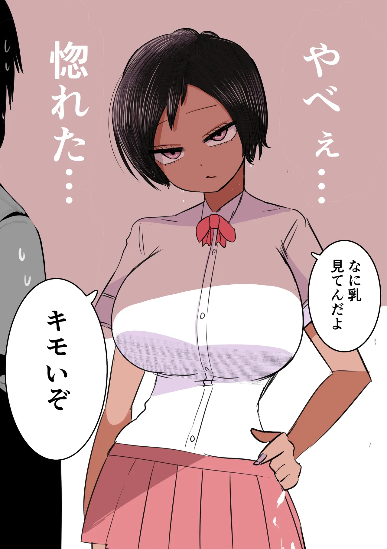 Otaku ni Kibishii Gal page 8 full