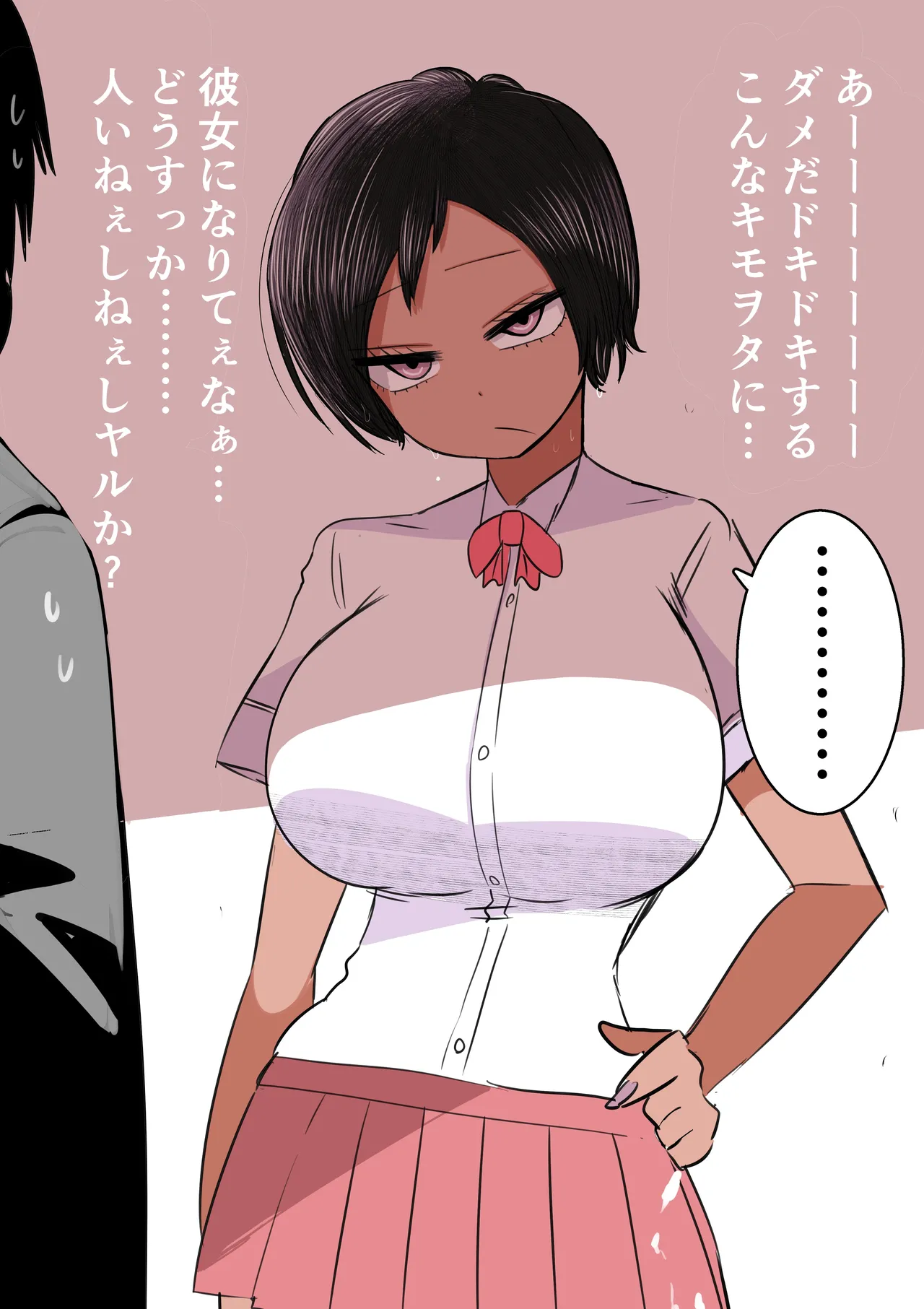 Otaku ni Kibishii Gal page 9 full