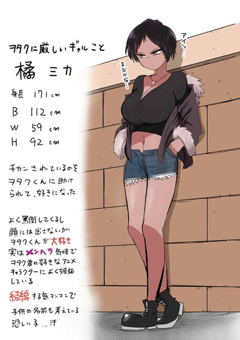 Otaku ni Kibishii Gal cover
