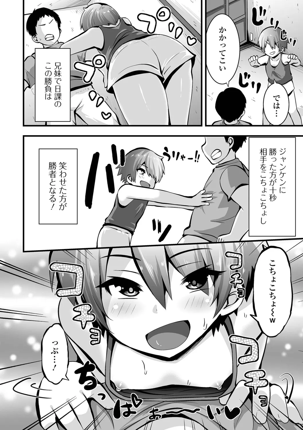 Ichaicha Punimans Half Version page 4 full