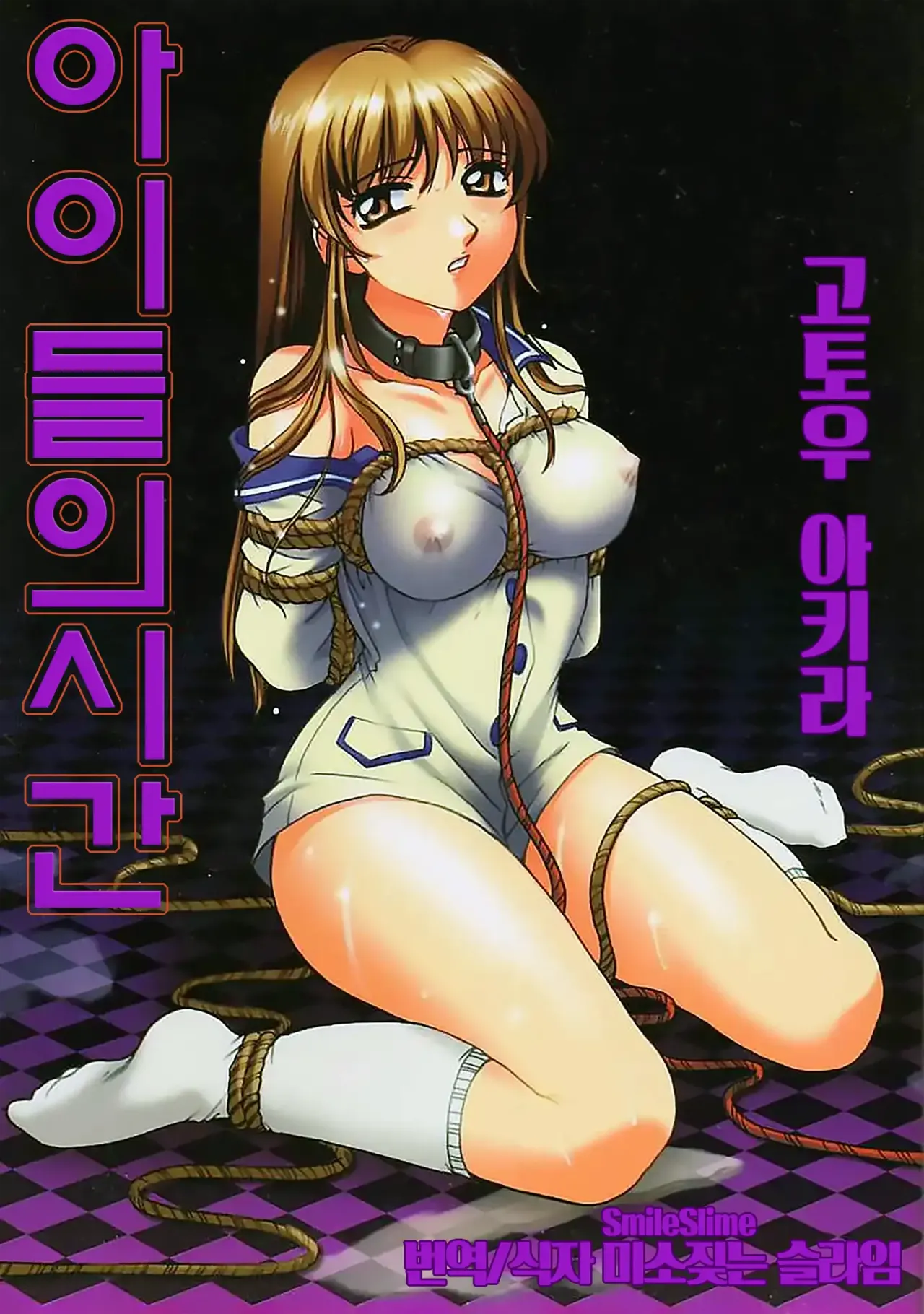 아이들의 시간 1 page 1 full
