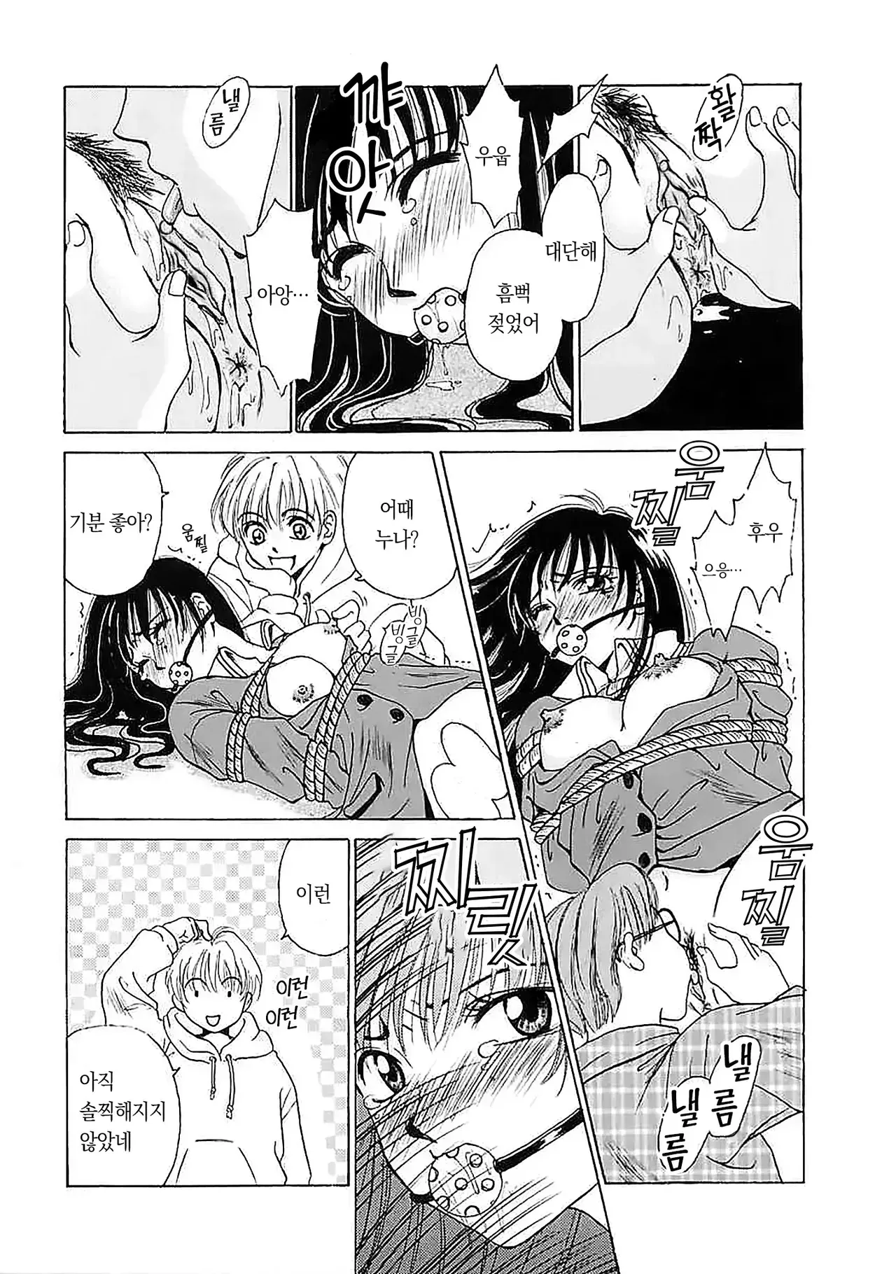 아이들의 시간 1 page 10 full