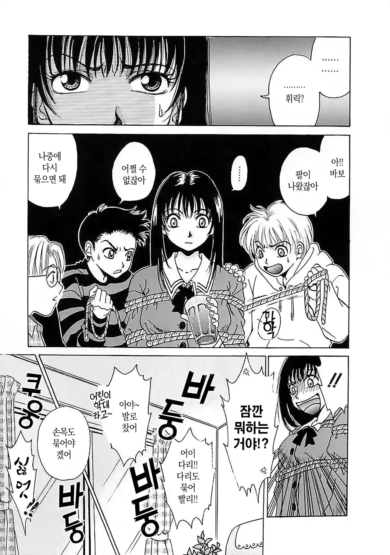 아이들의 시간 1 page 6 full