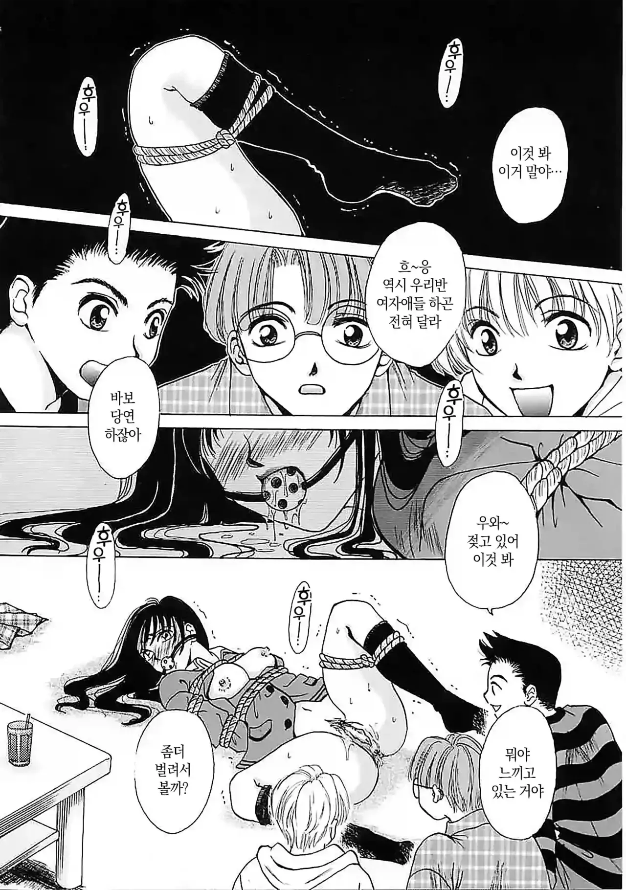 아이들의 시간 1 page 9 full