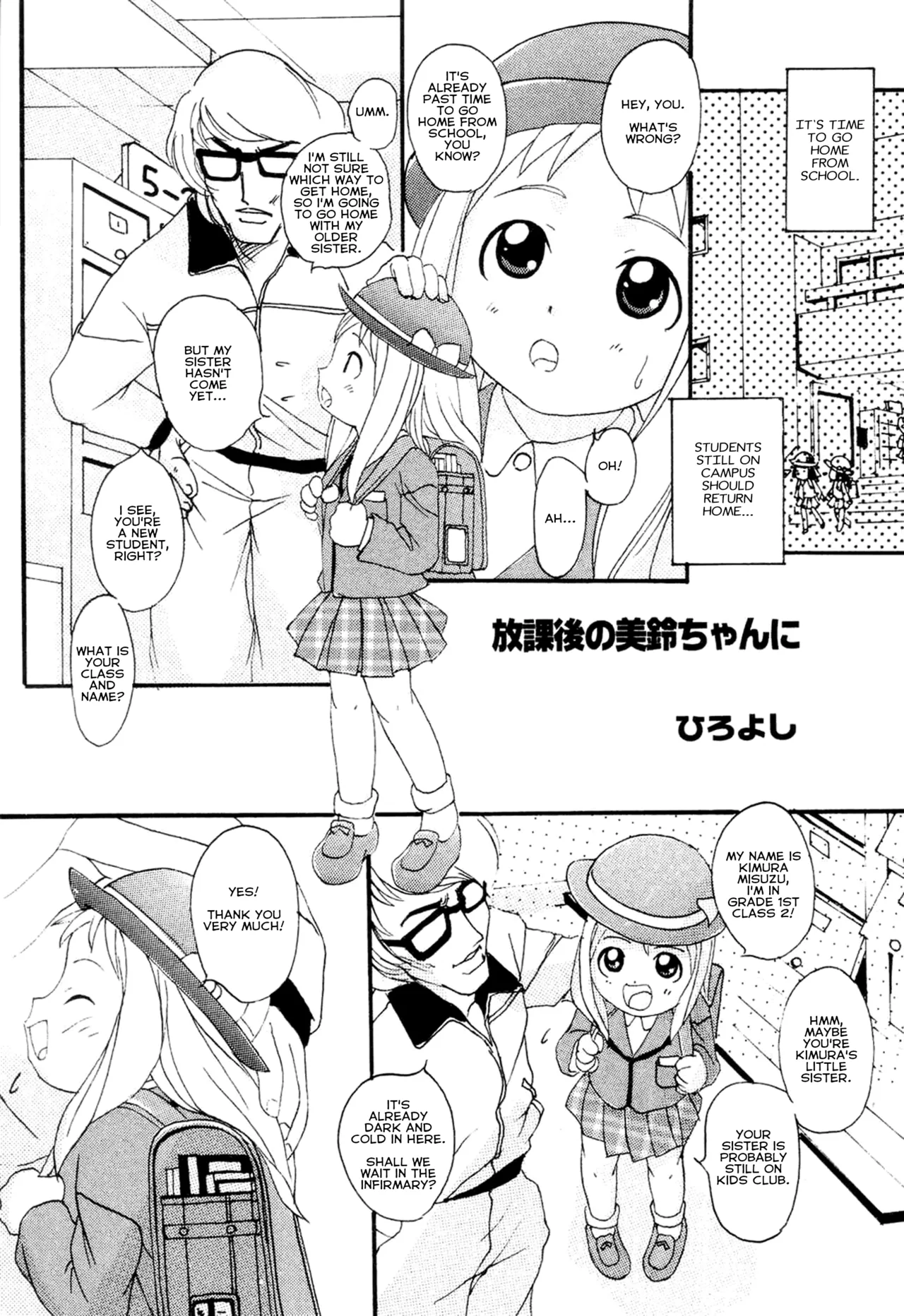 Houkago no MISUZU-CHAN ni page 1 full