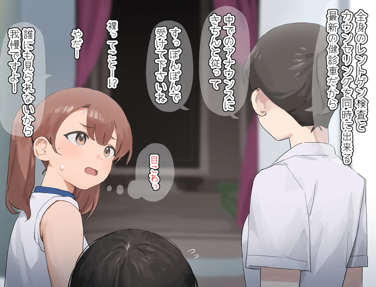 リカちゃんと健診車 page 1 full