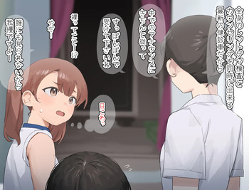 リカちゃんと健診車 cover