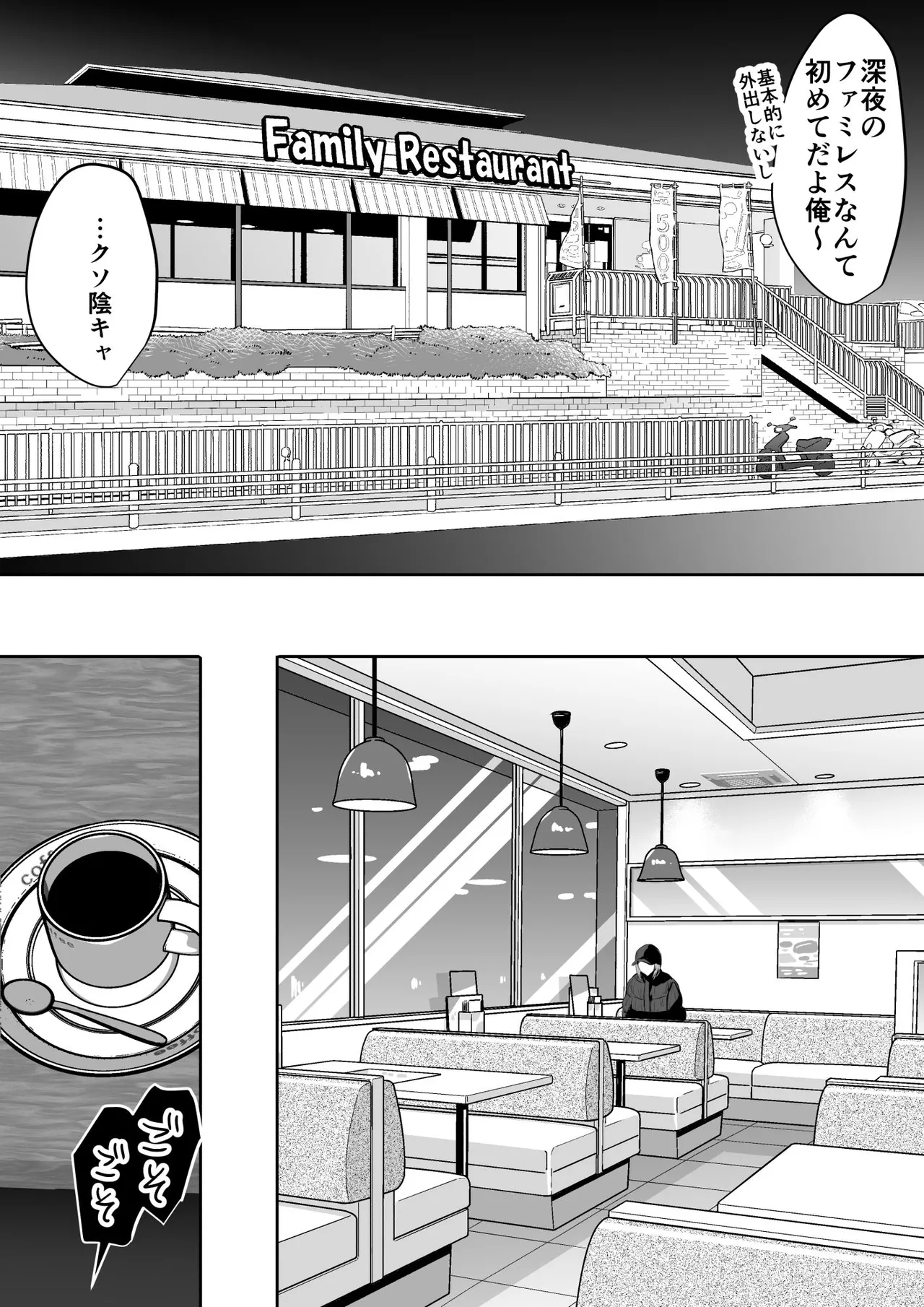 陽キャパンスト🍓その２ page 4 full