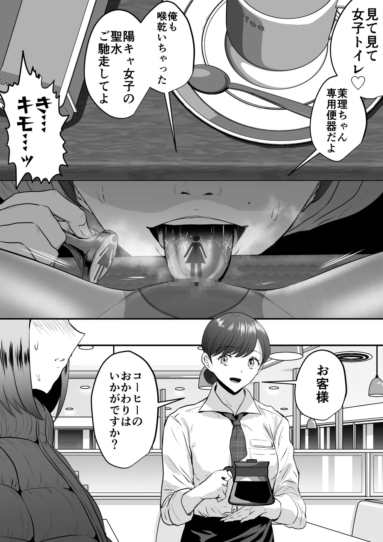陽キャパンスト🍓その２ page 7 full
