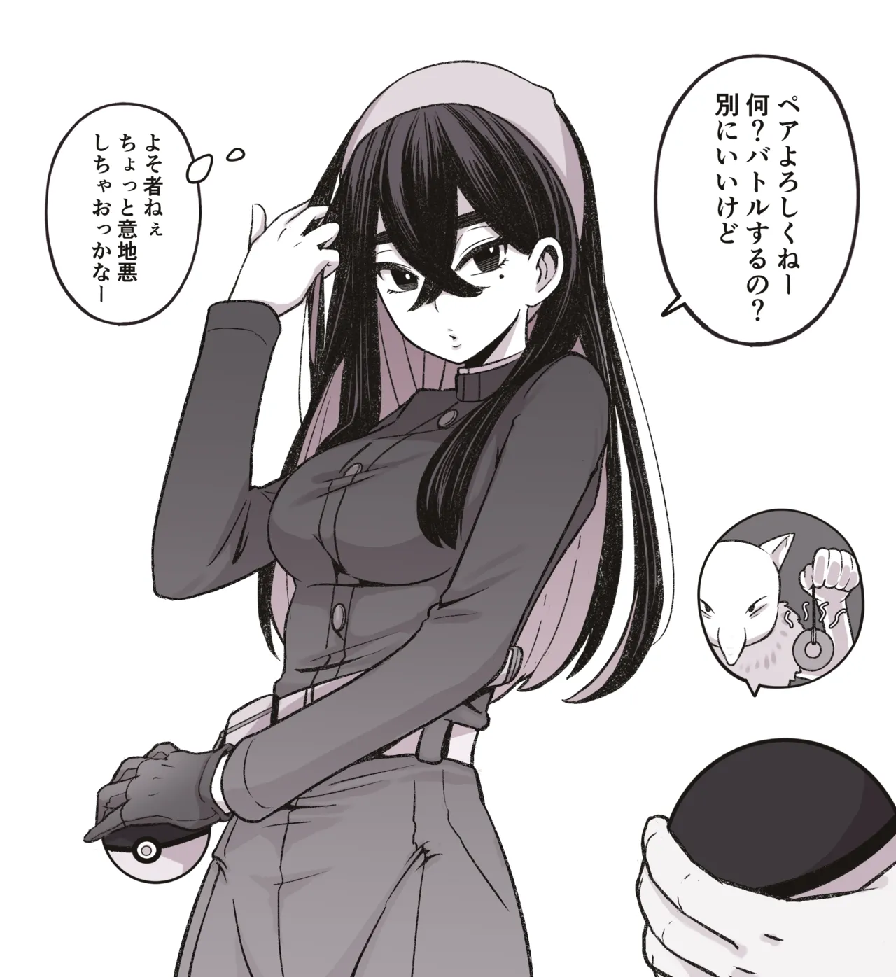 ゼイユ差分 page 1 full