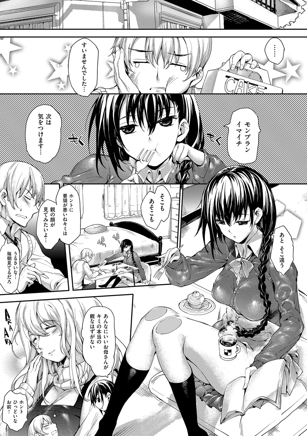 Meguri Dokoro Shinsouban page 9 full