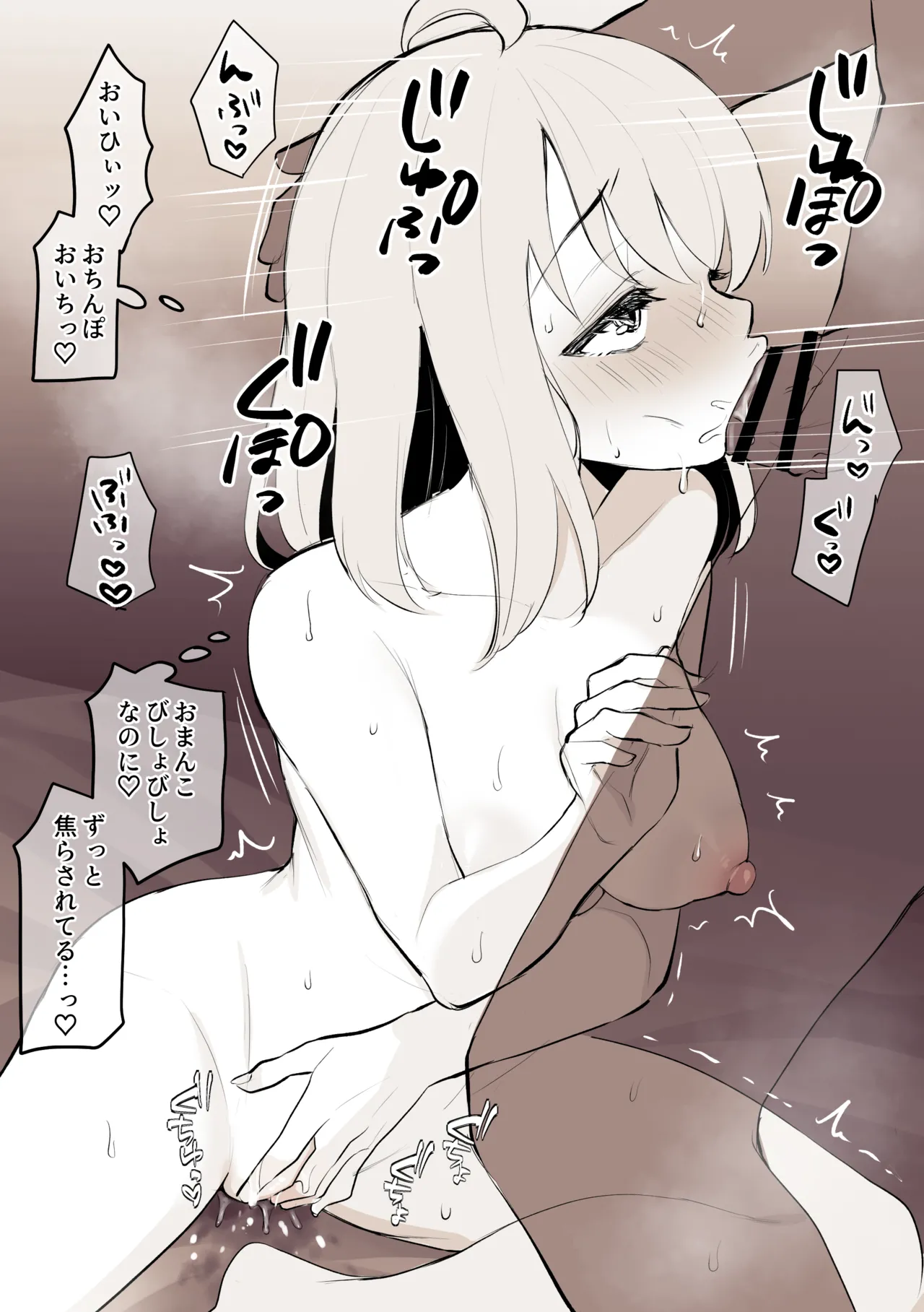 巨根に完全屈服したルー〇 page 3 full