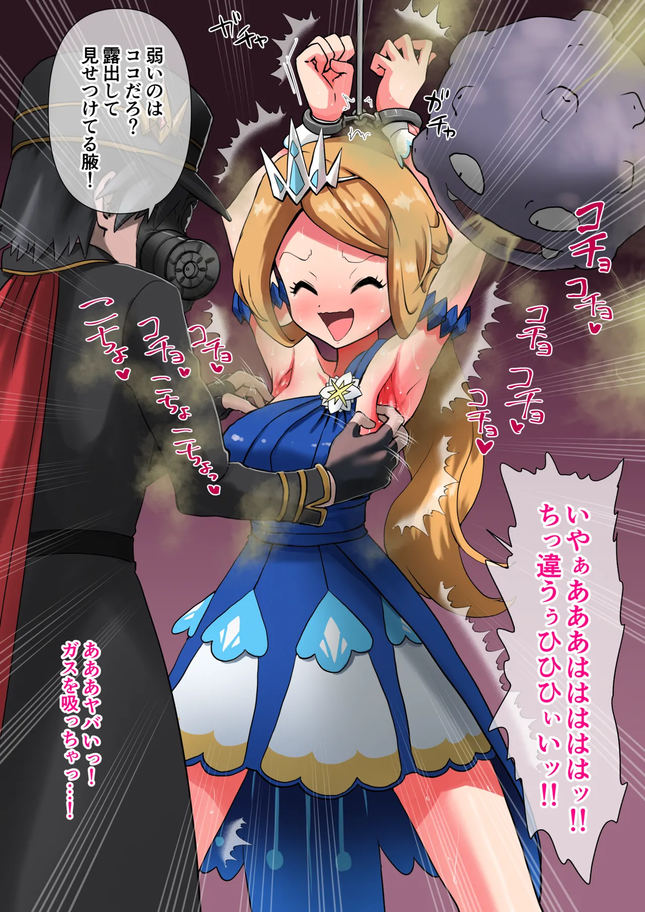 Wakidashi Chanpion Serena Kusuguri page 10 full