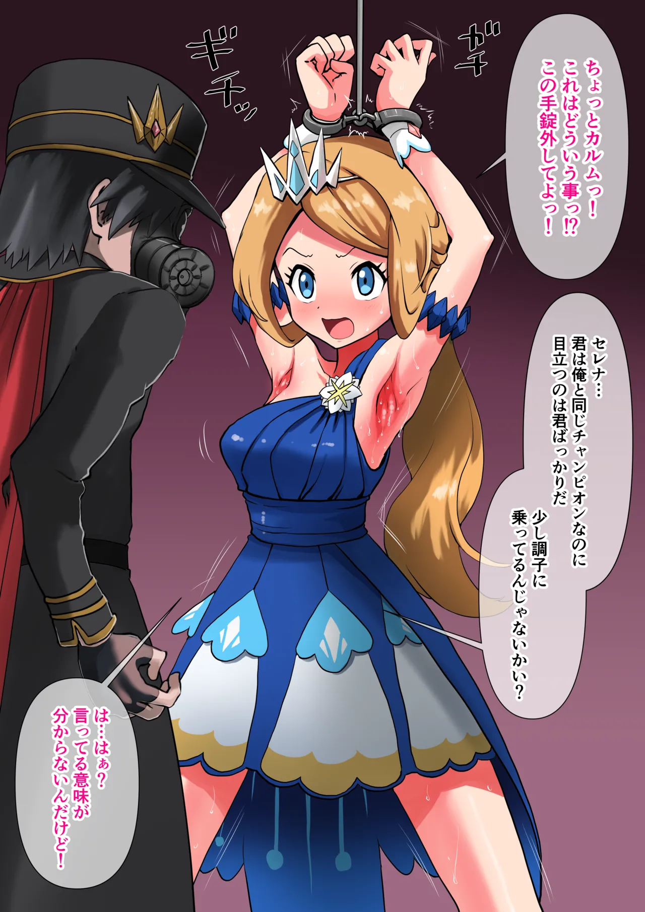 Wakidashi Chanpion Serena Kusuguri page 3 full