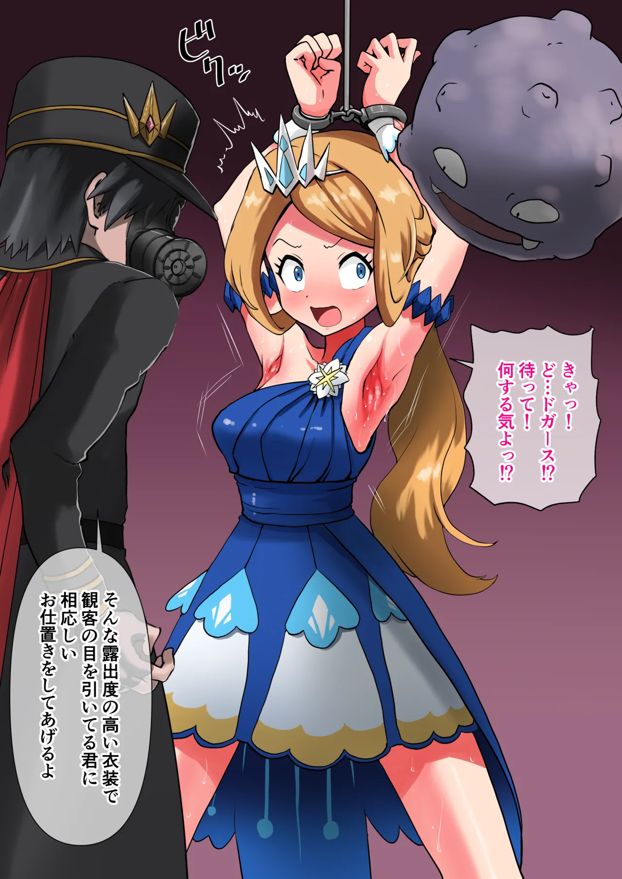 Wakidashi Chanpion Serena Kusuguri page 4 full