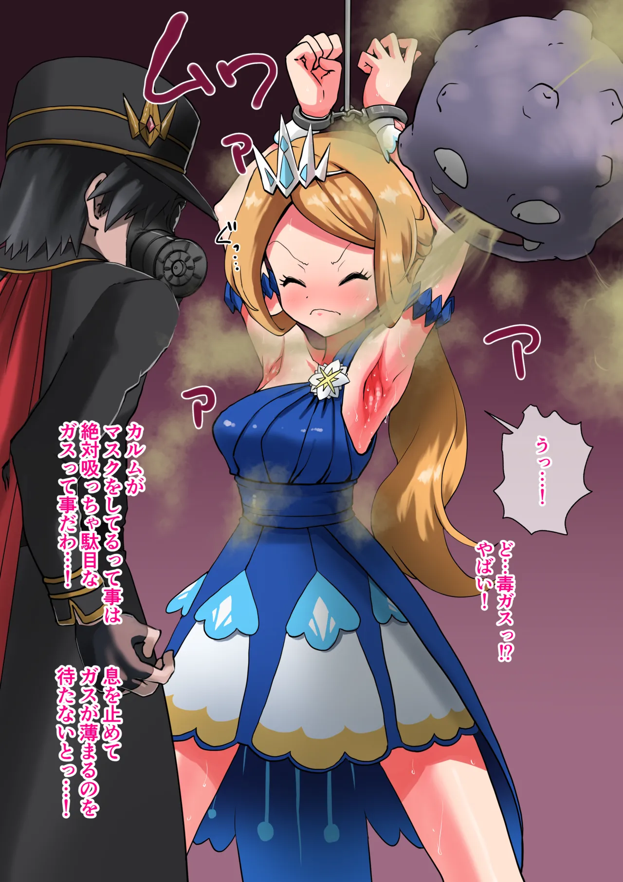 Wakidashi Chanpion Serena Kusuguri page 5 full