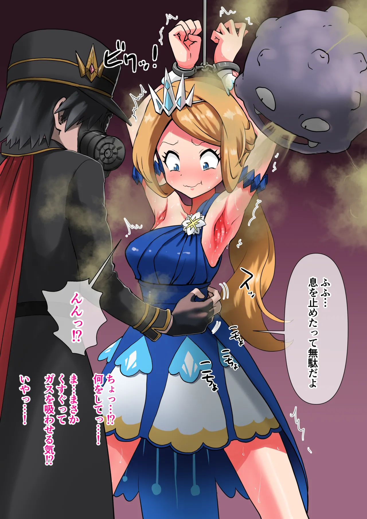 Wakidashi Chanpion Serena Kusuguri page 6 full