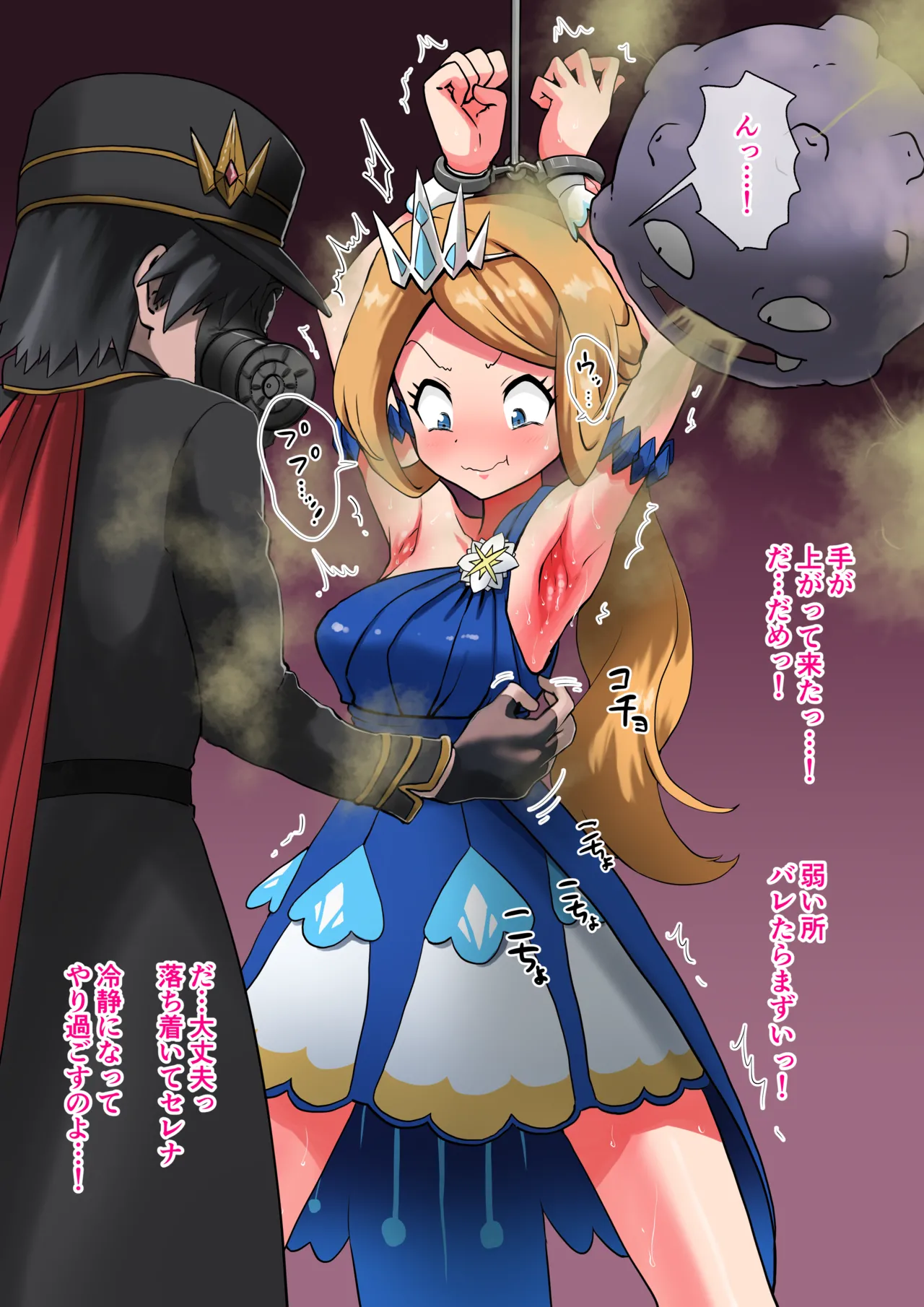 Wakidashi Chanpion Serena Kusuguri page 7 full