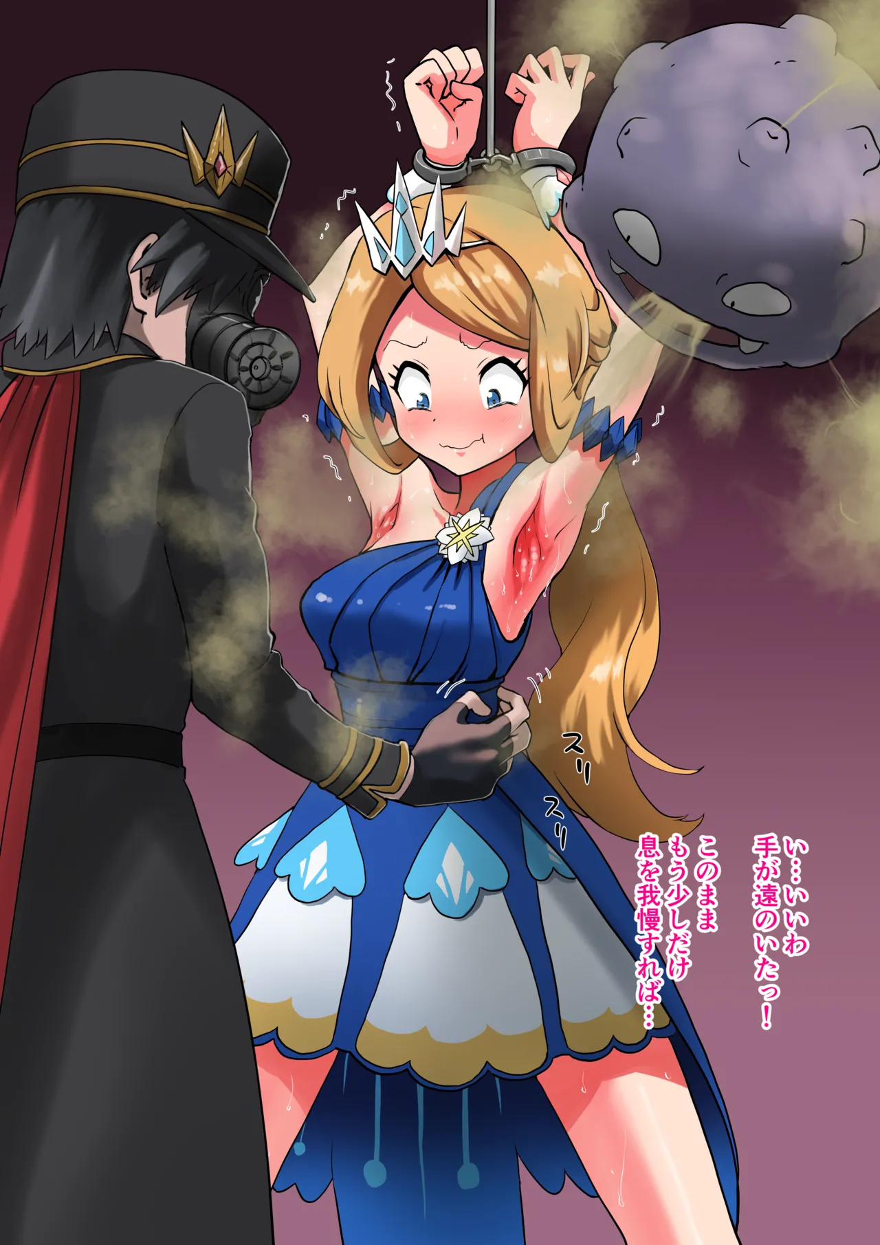 Wakidashi Chanpion Serena Kusuguri page 8 full