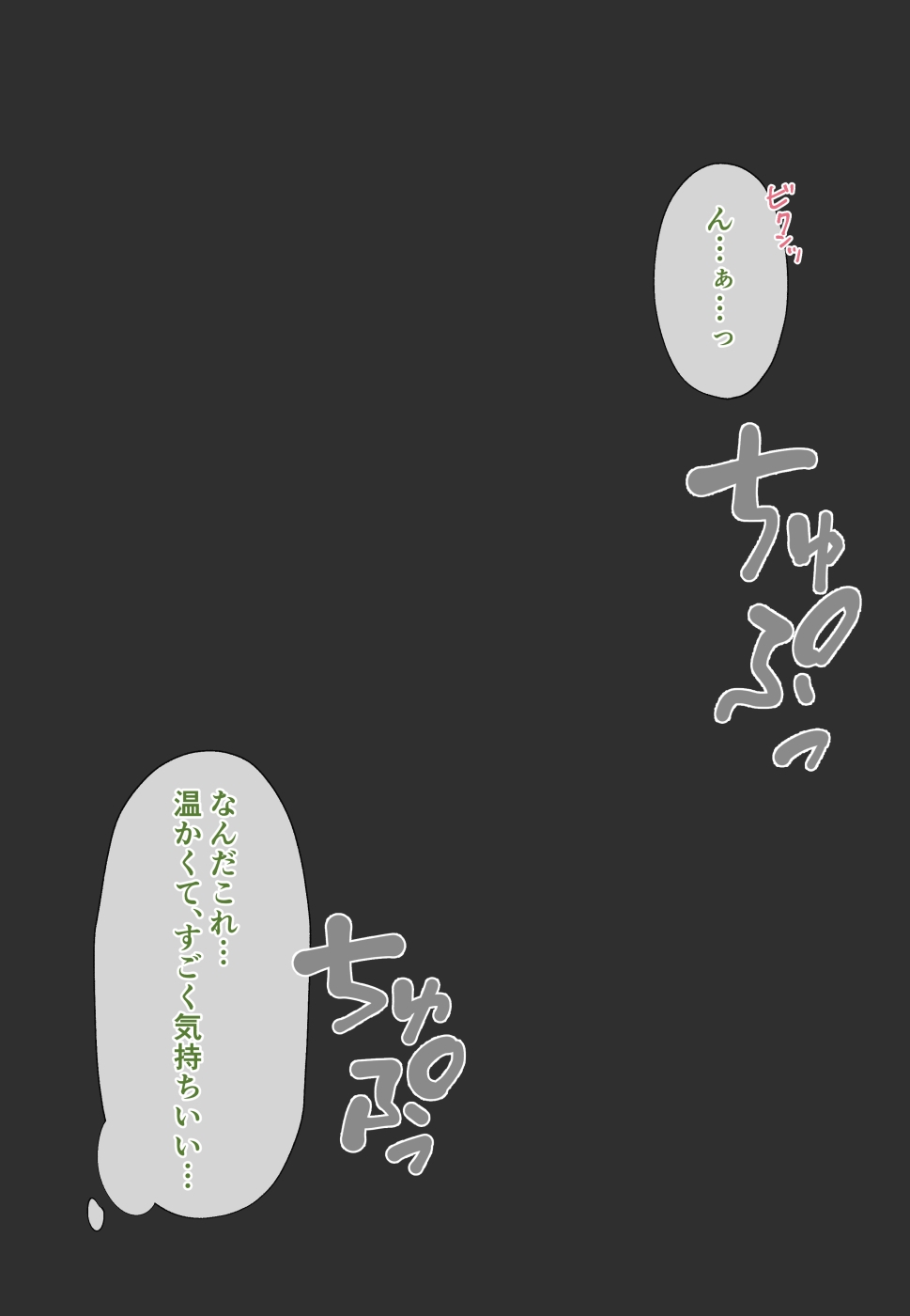 とある民宿の裏メニュー1 page 8 full
