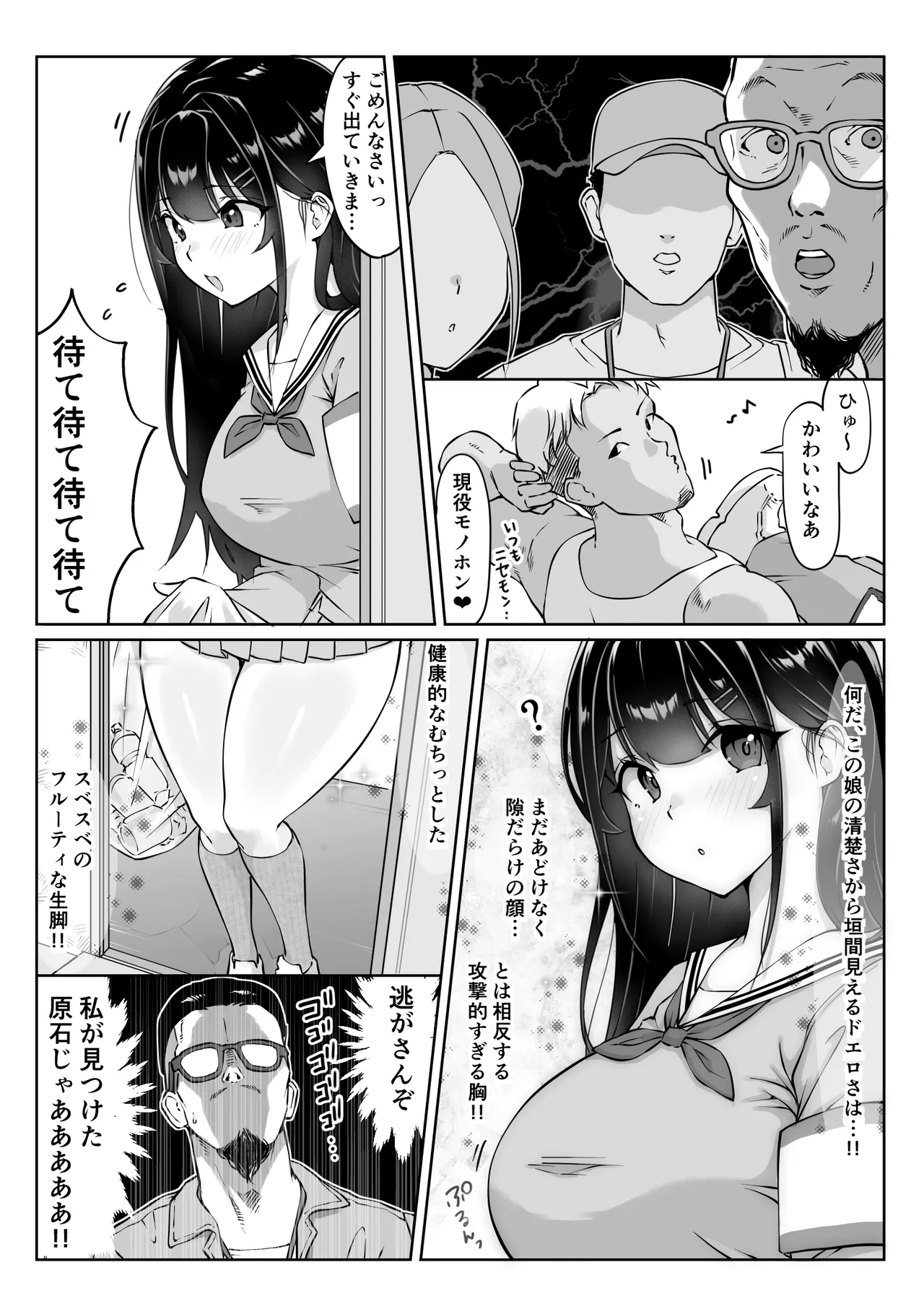 Tokumeisei Kou BOX Bangai Hen Tutorial Jouei Hen &amp; Hajimete no Gravure Satsuei Hen page 4 full