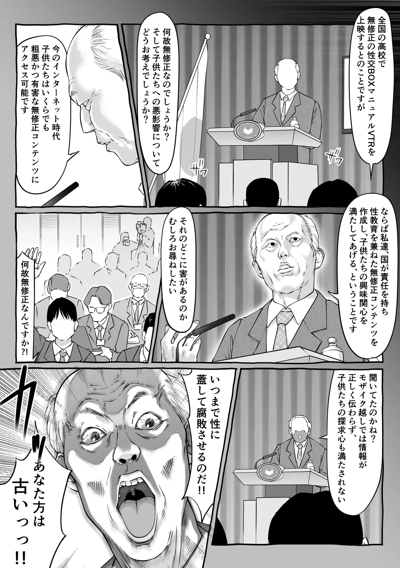 Tokumeisei Kou BOX Bangai Hen Tutorial Jouei Hen &amp; Hajimete no Gravure Satsuei Hen page 8 full